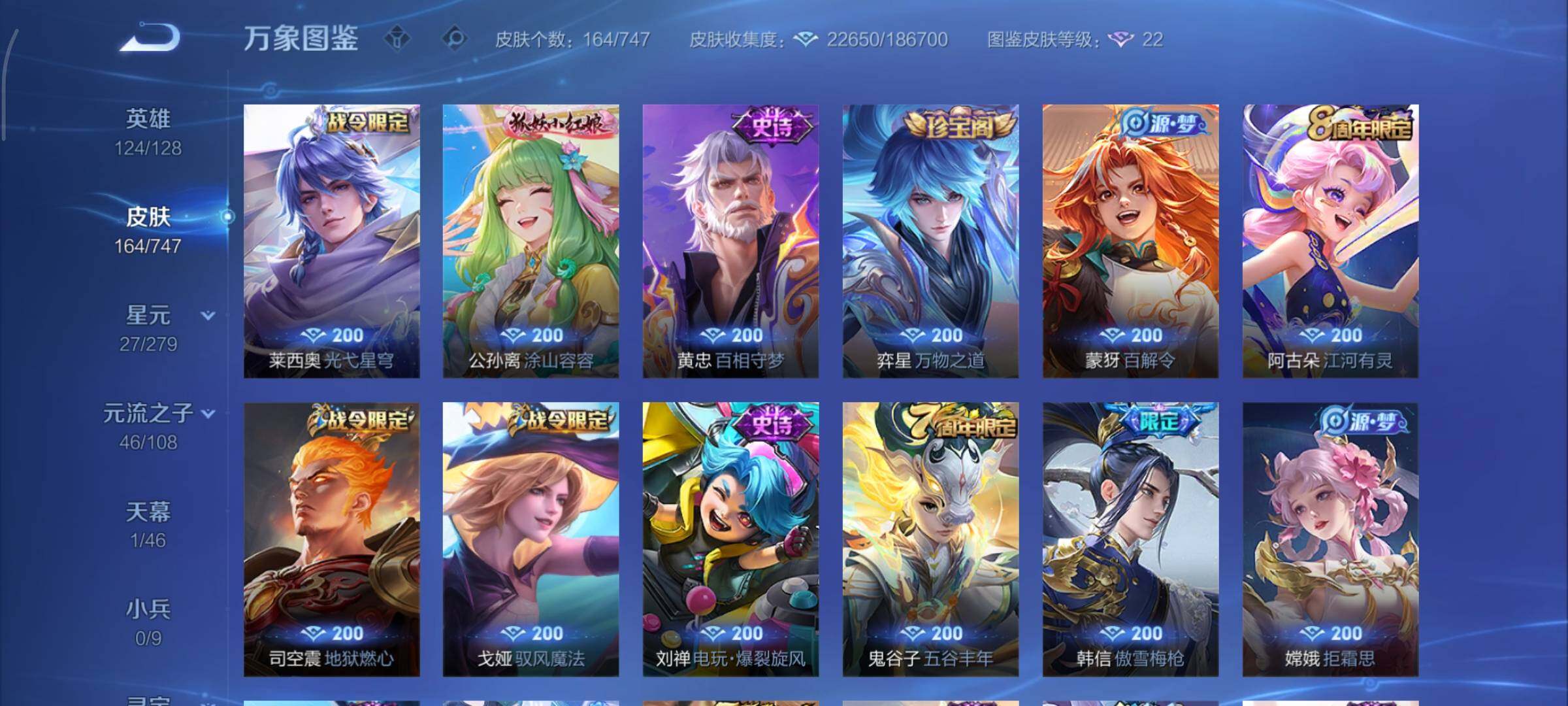 WZCMY3473483王者荣耀账号详情图7