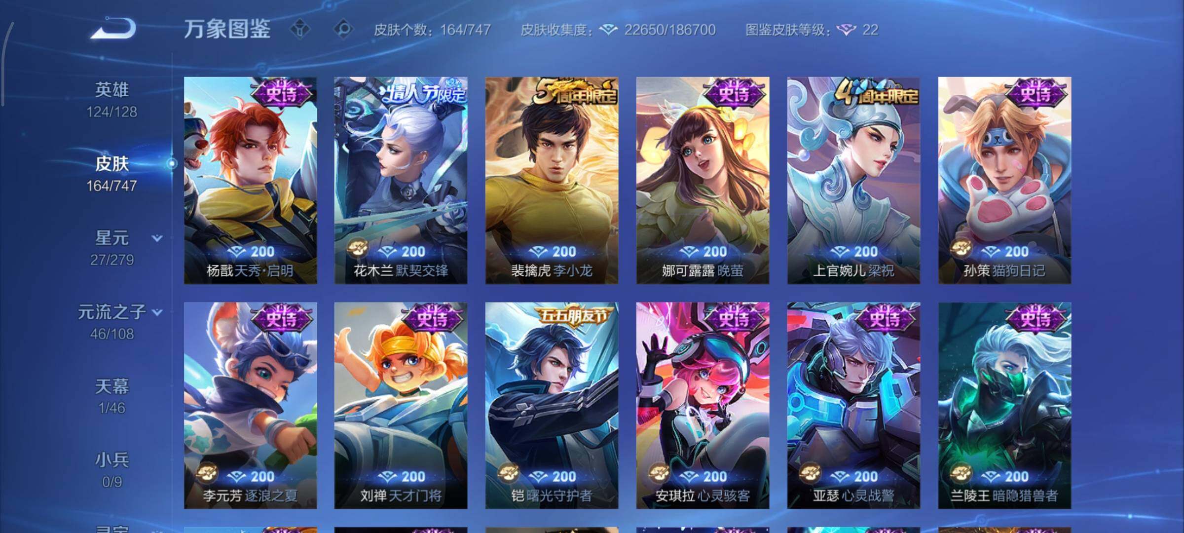 WZCMY3473483王者荣耀账号详情图8