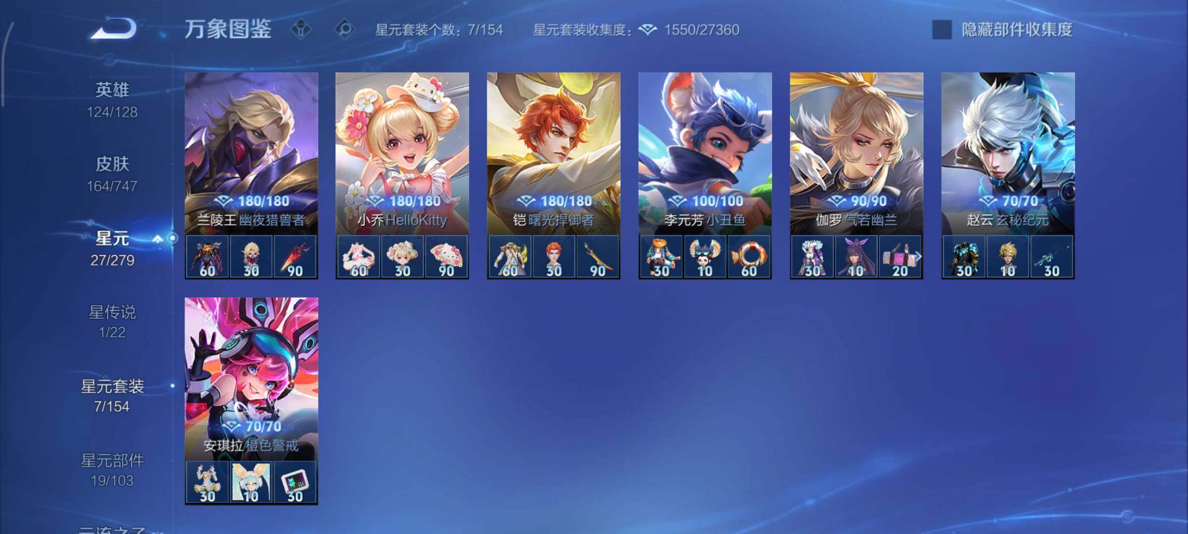 WZCMY3473483王者荣耀账号详情图12