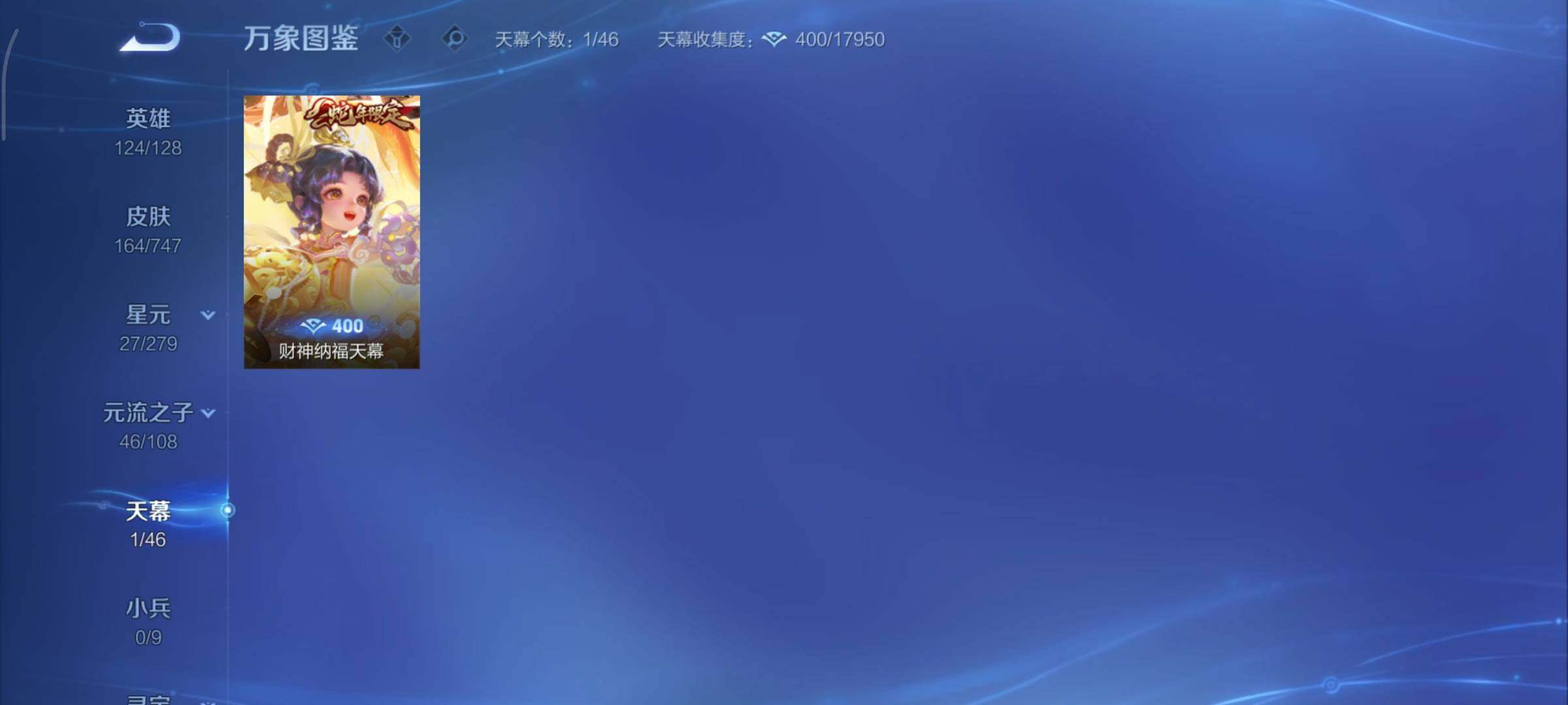 WZCMY3473483王者荣耀账号详情图10