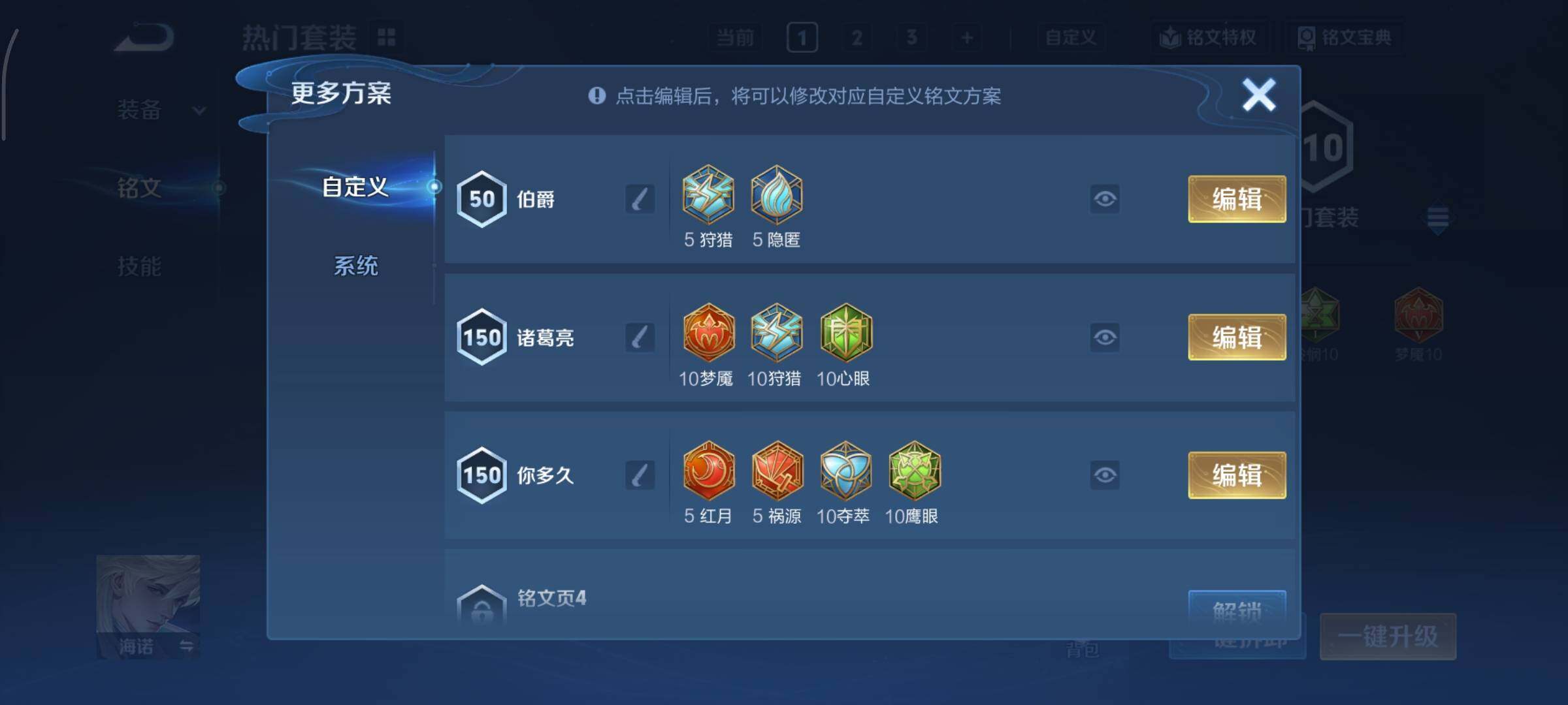 WZCMY3473483王者荣耀账号详情图14