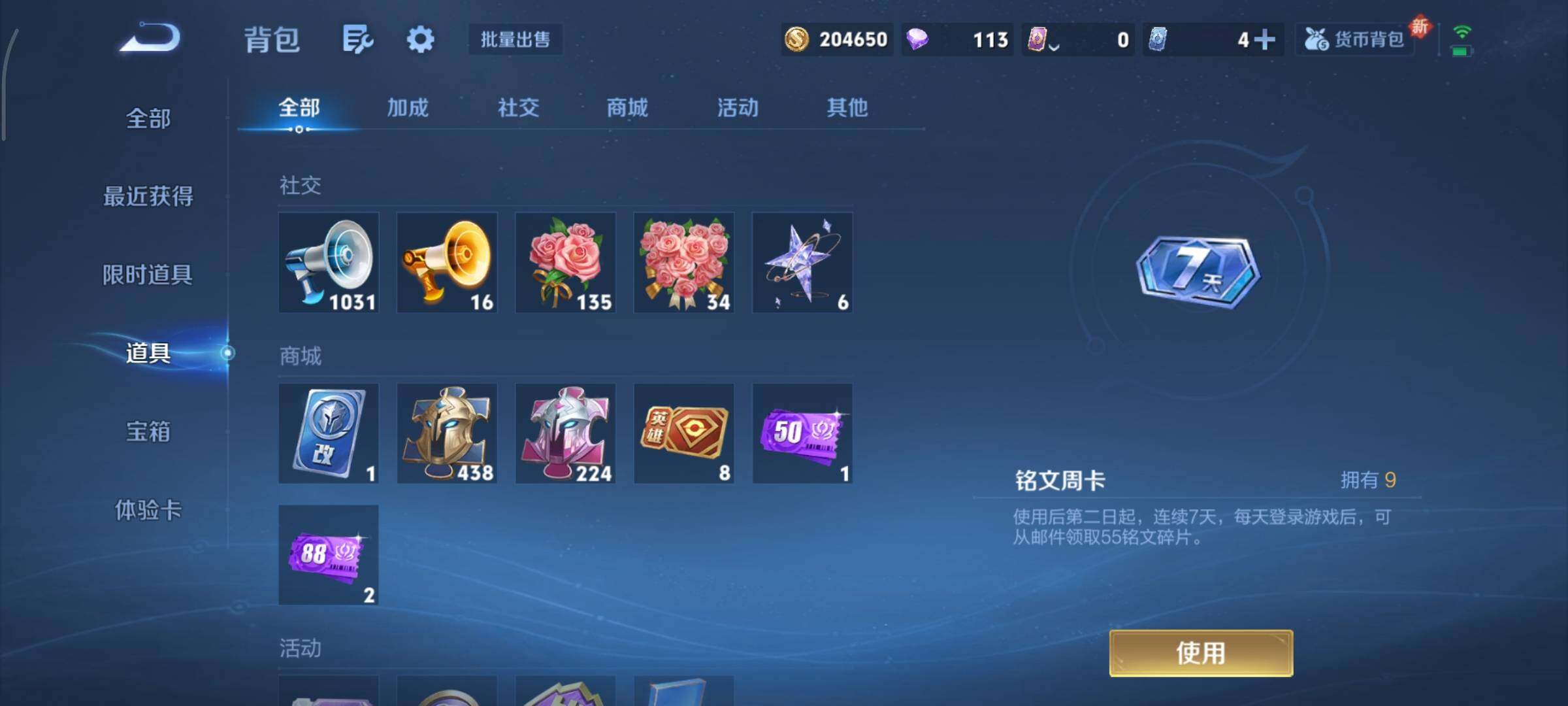 WZCMY3473483王者荣耀账号详情图15