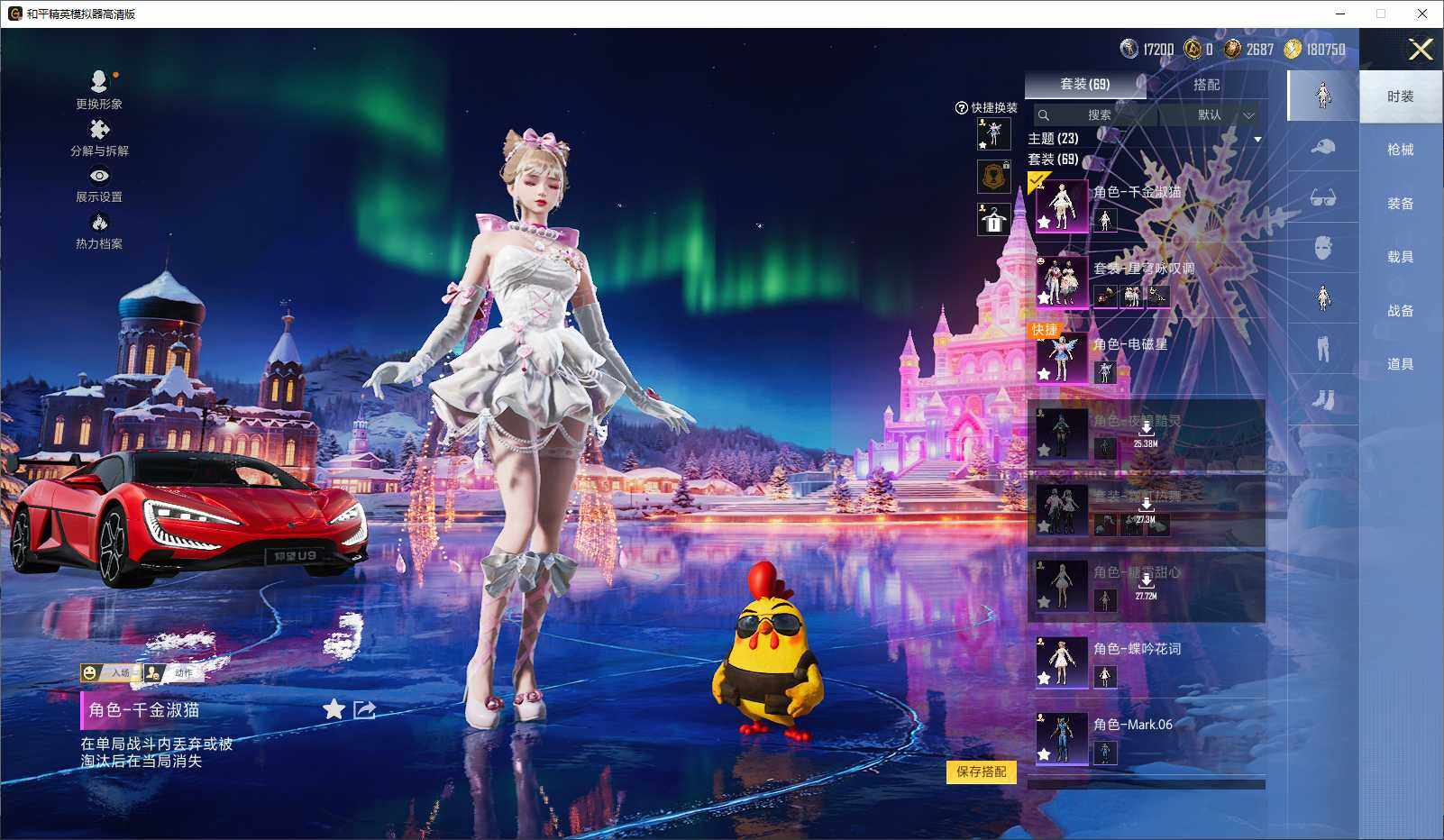 HPLX3434695和平精英账号详情图5