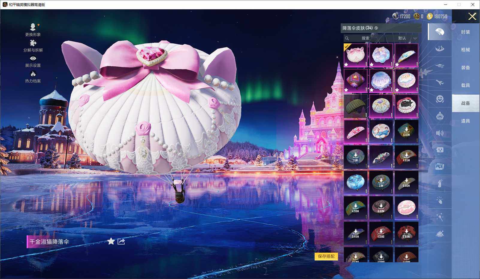 HPLX3434695和平精英账号详情图7