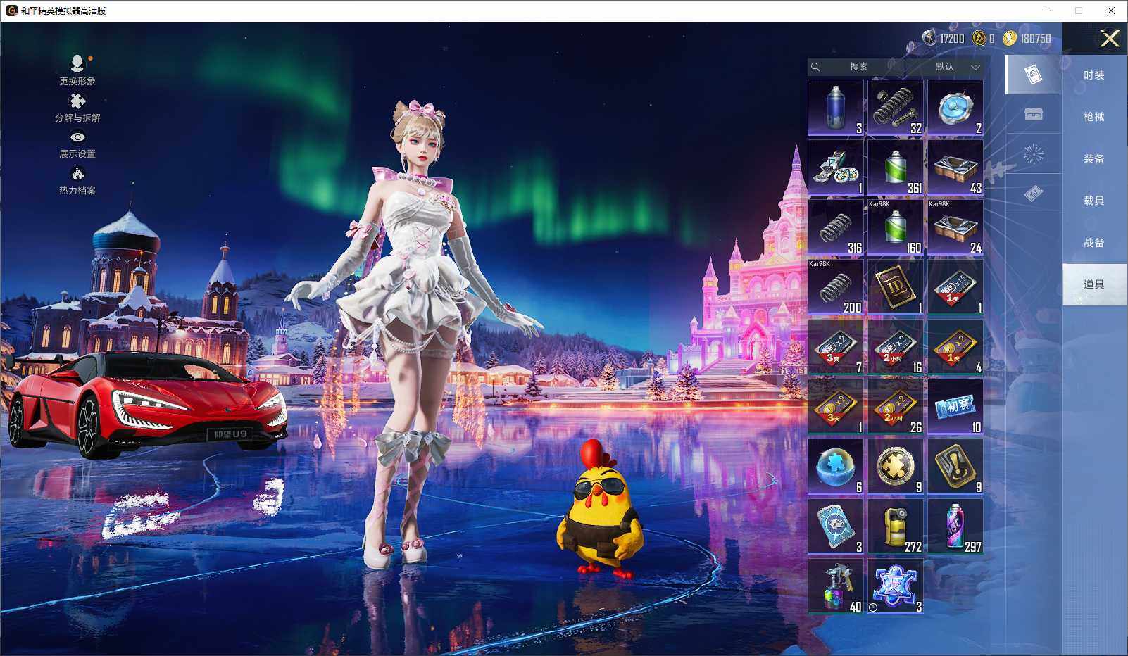 HPLX3434695和平精英账号详情图9