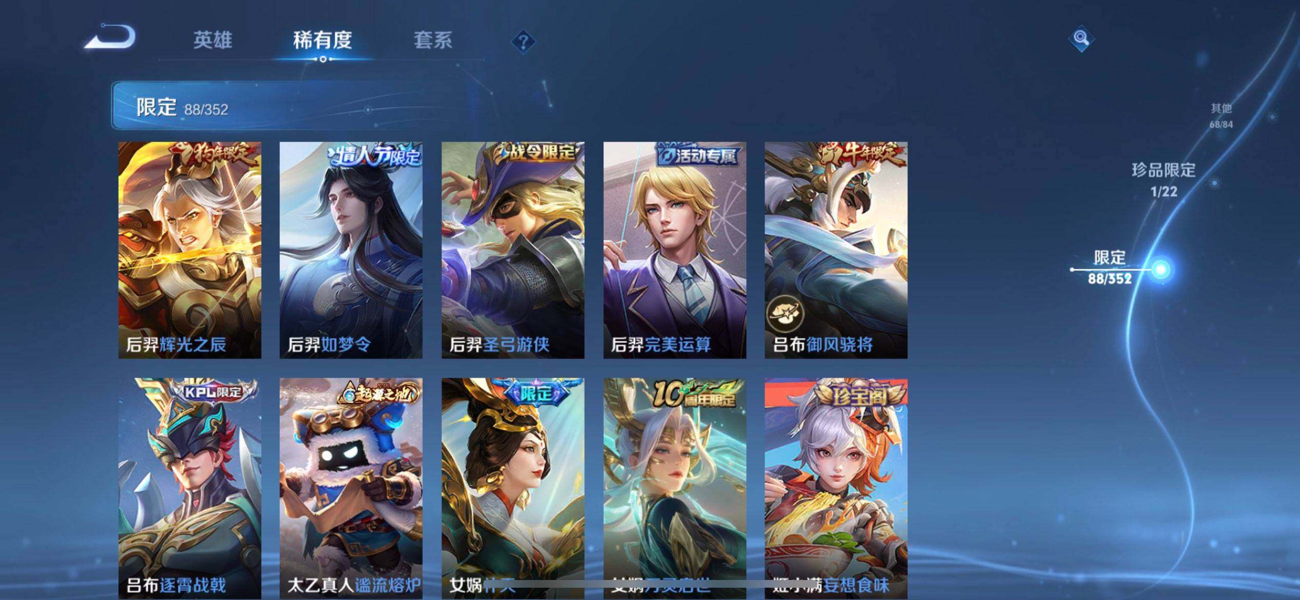 WZQM3438408王者荣耀账号详情图8