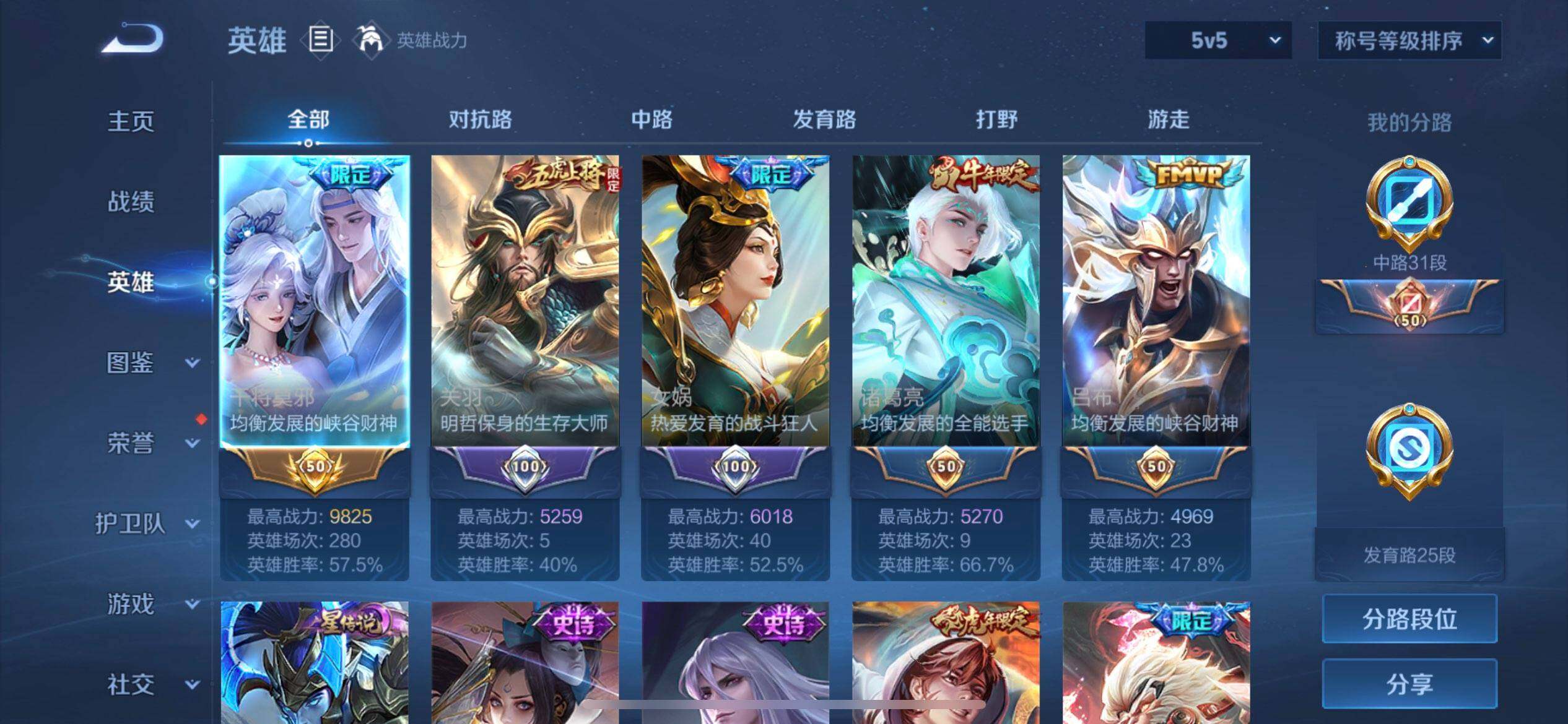 WZQM3438408王者荣耀账号详情图10