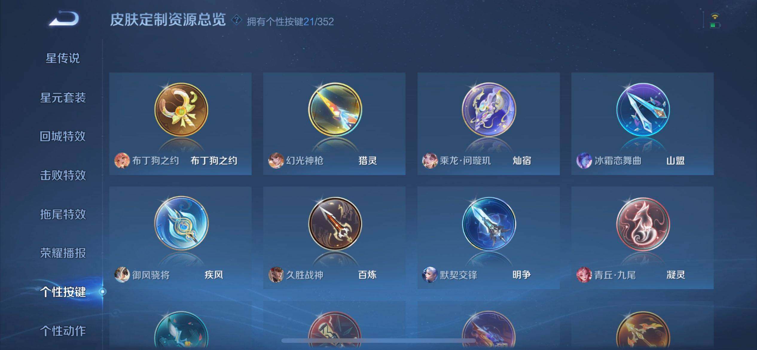 WZQM3438408王者荣耀账号详情图11