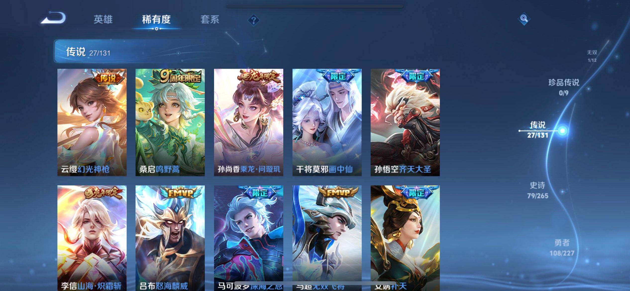 WZQM3438408王者荣耀账号详情图12