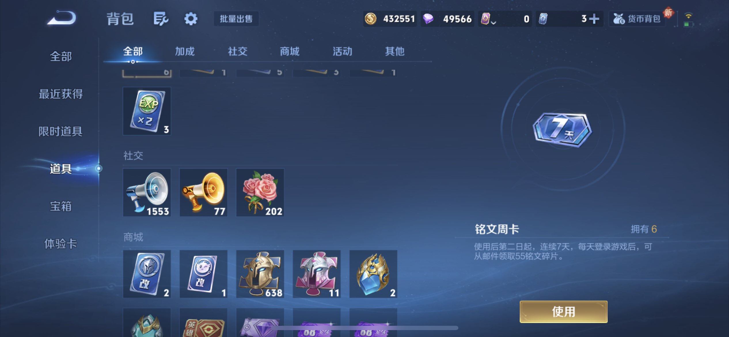 WZQM3438408王者荣耀账号详情图13