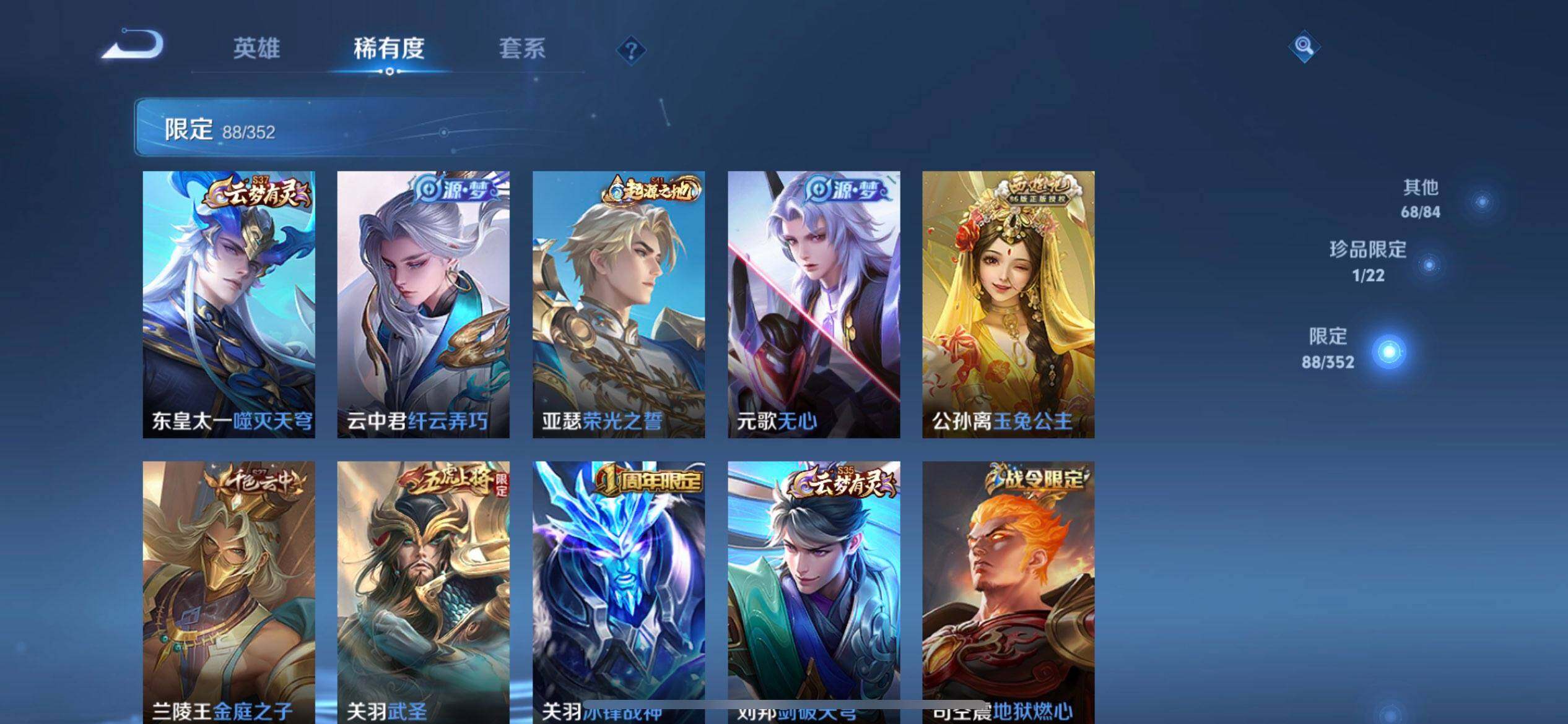 WZQM3438408王者荣耀账号详情图18