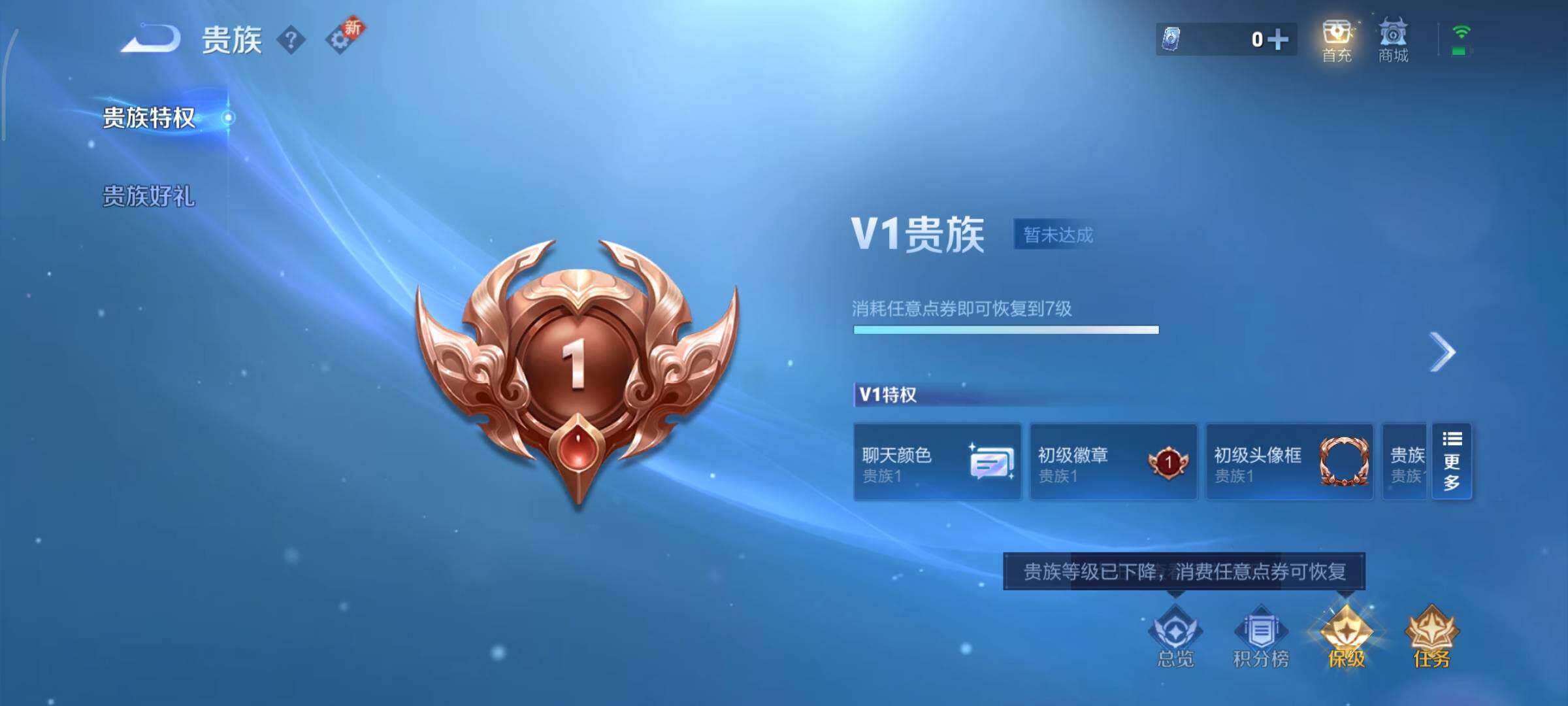 WZCMY3443229王者荣耀账号详情图12 WZCMY3443229王者荣耀账号详情图12