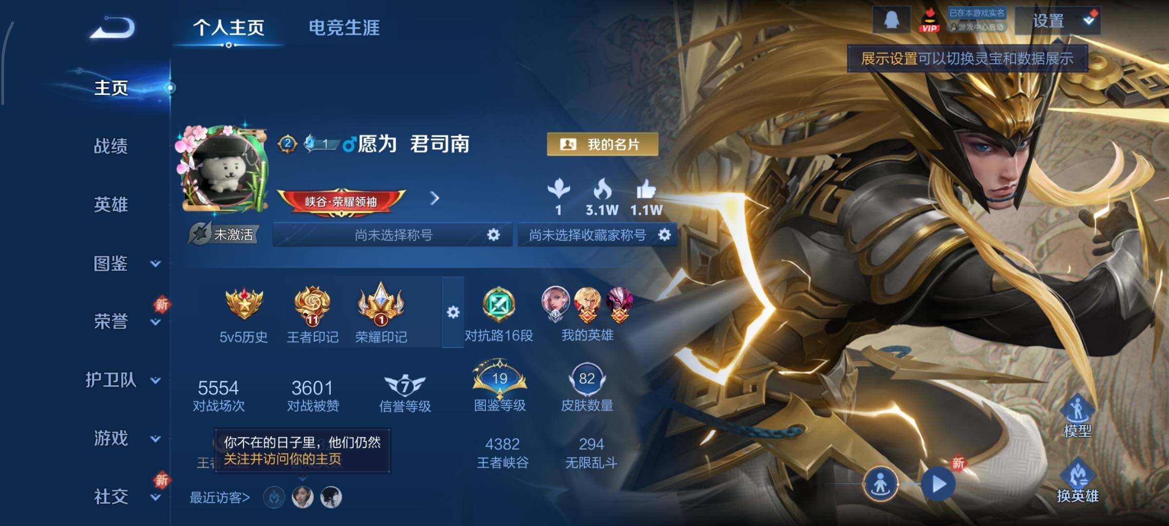 WZCMY3443229王者荣耀账号详情图2 WZCMY3443229王者荣耀账号详情图2