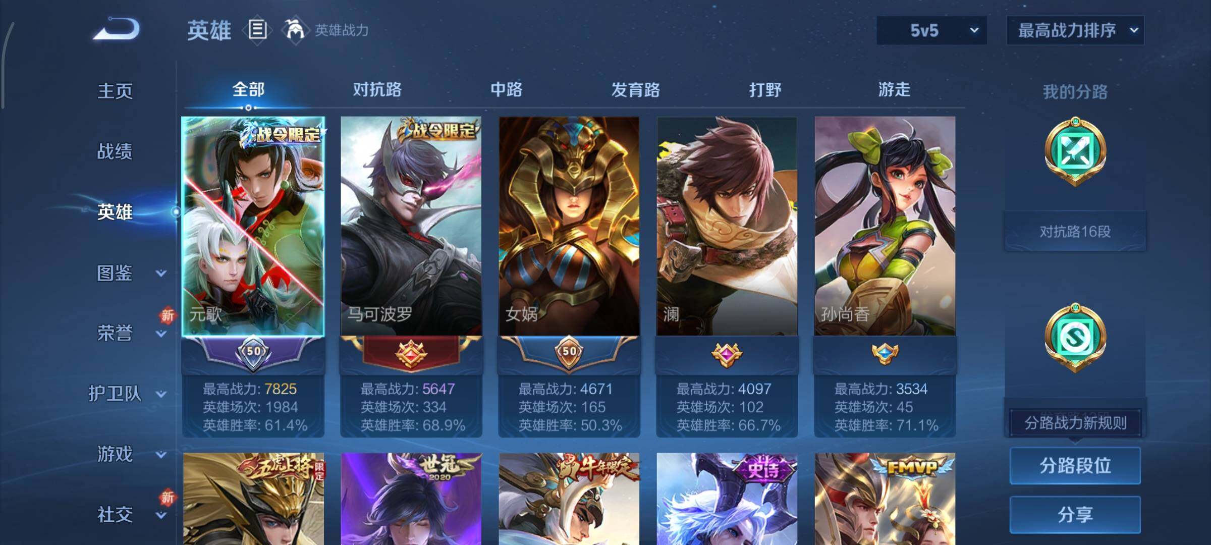 WZCMY3443229王者荣耀账号详情图3 WZCMY3443229王者荣耀账号详情图3