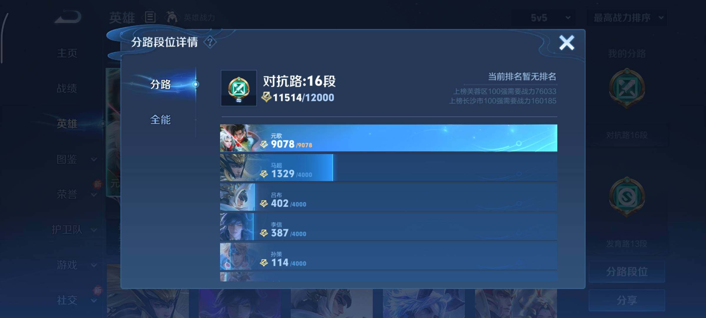 WZCMY3443229王者荣耀账号详情图4 WZCMY3443229王者荣耀账号详情图4