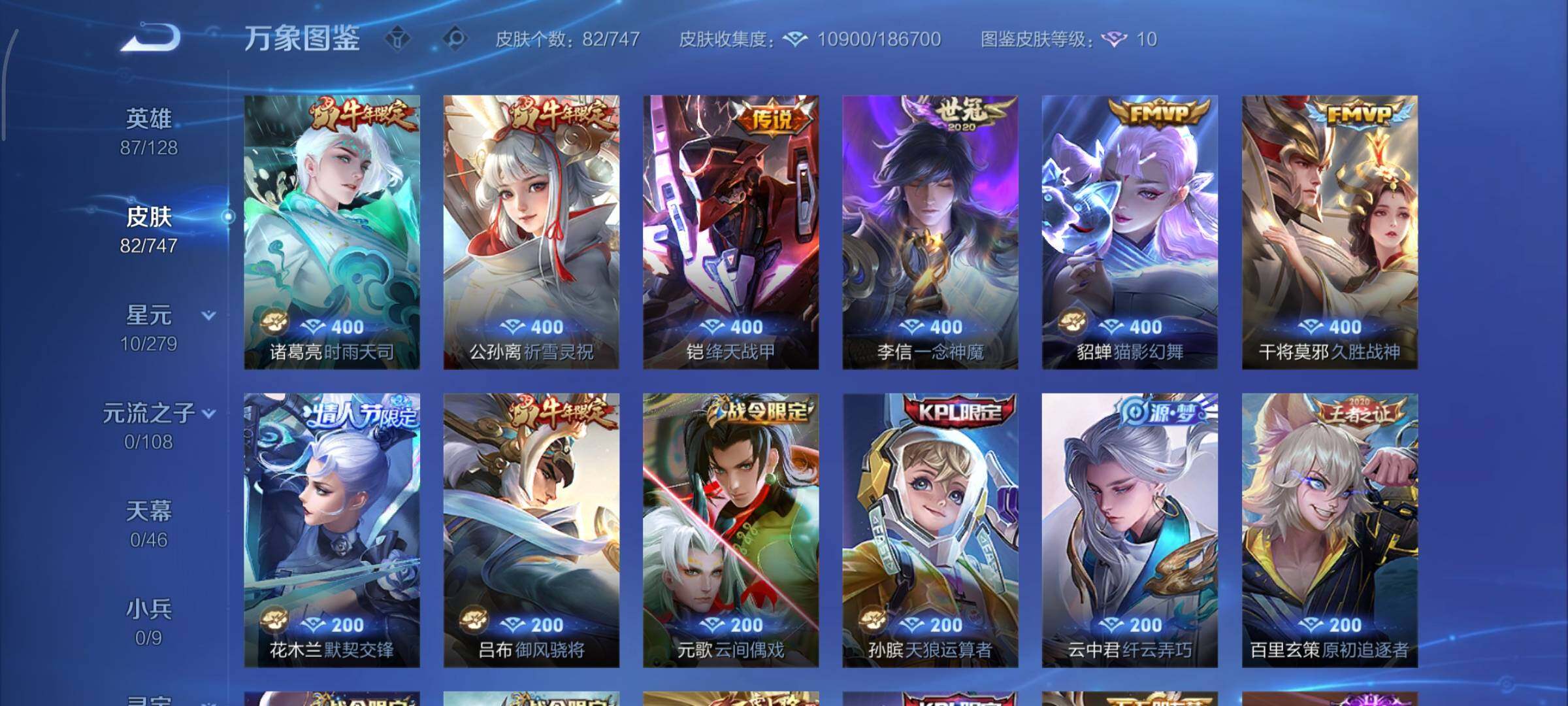 WZCMY3443229王者荣耀账号详情图7 WZCMY3443229王者荣耀账号详情图7