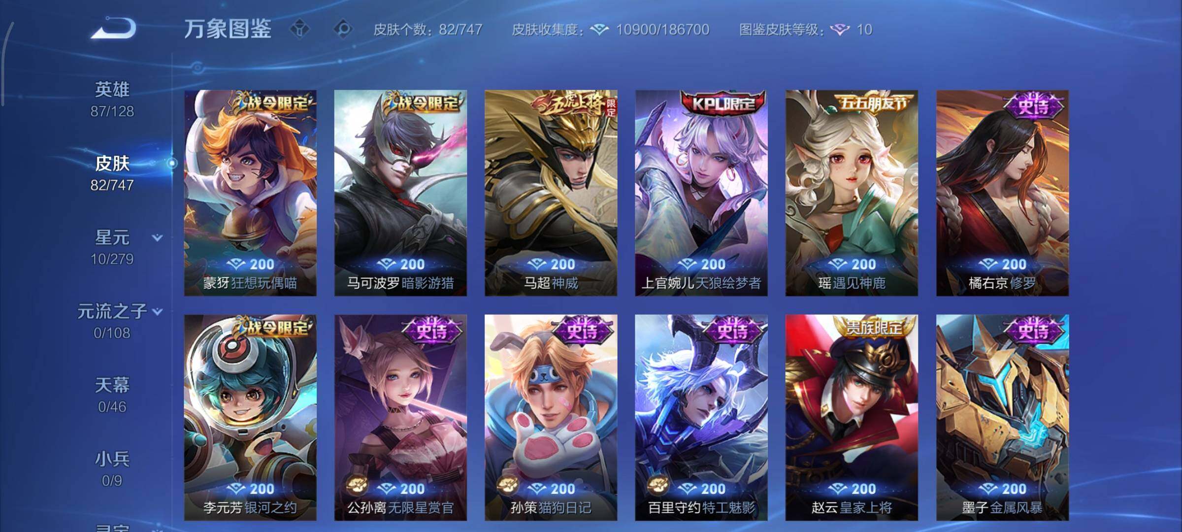 WZCMY3443229王者荣耀账号详情图8 WZCMY3443229王者荣耀账号详情图8