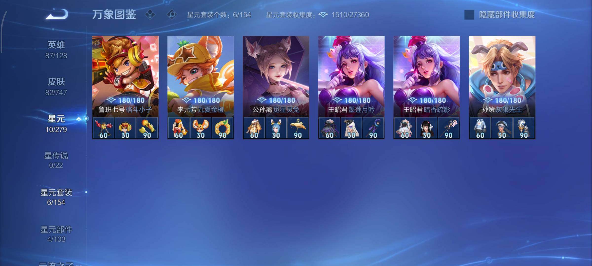 WZCMY3443229王者荣耀账号详情图9 WZCMY3443229王者荣耀账号详情图9