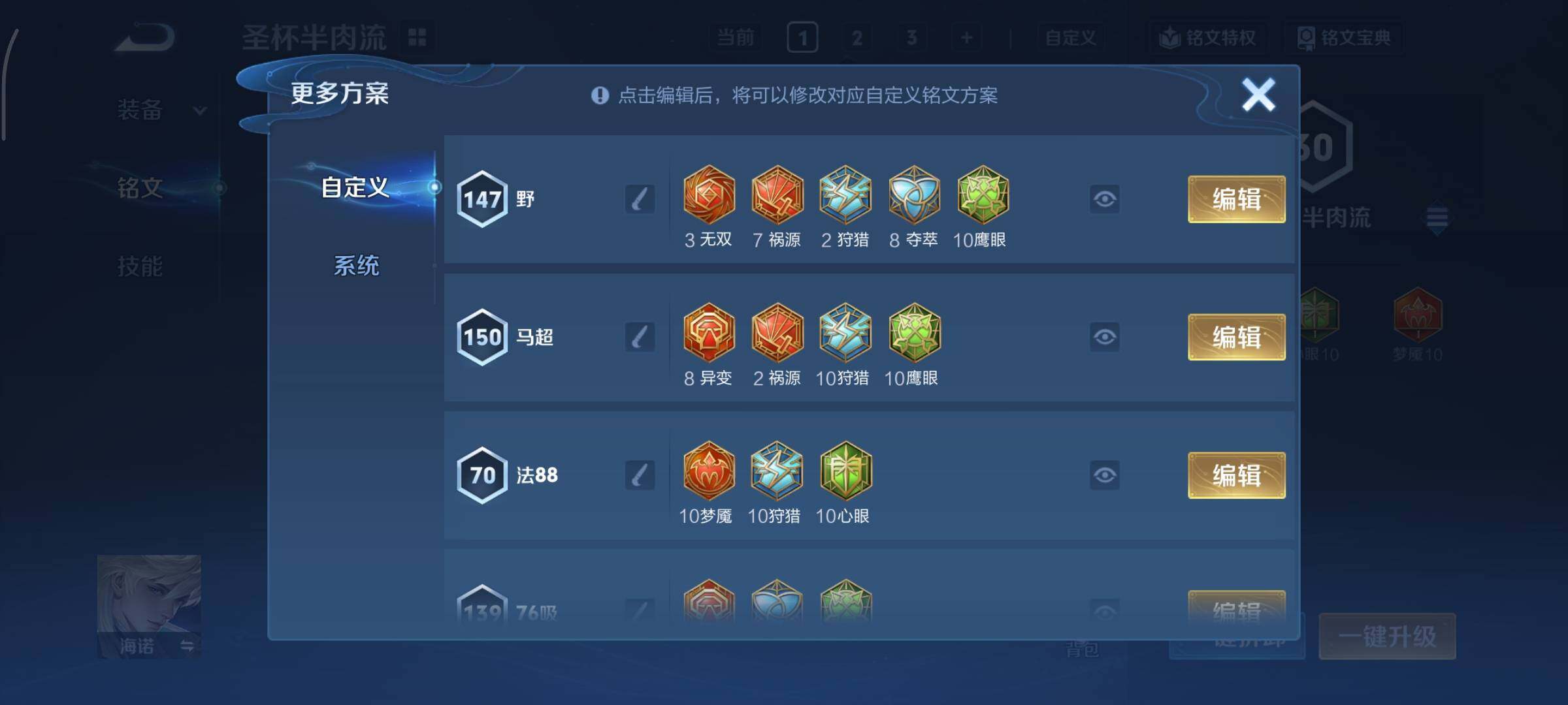 WZCMY3443229王者荣耀账号详情图10 WZCMY3443229王者荣耀账号详情图10