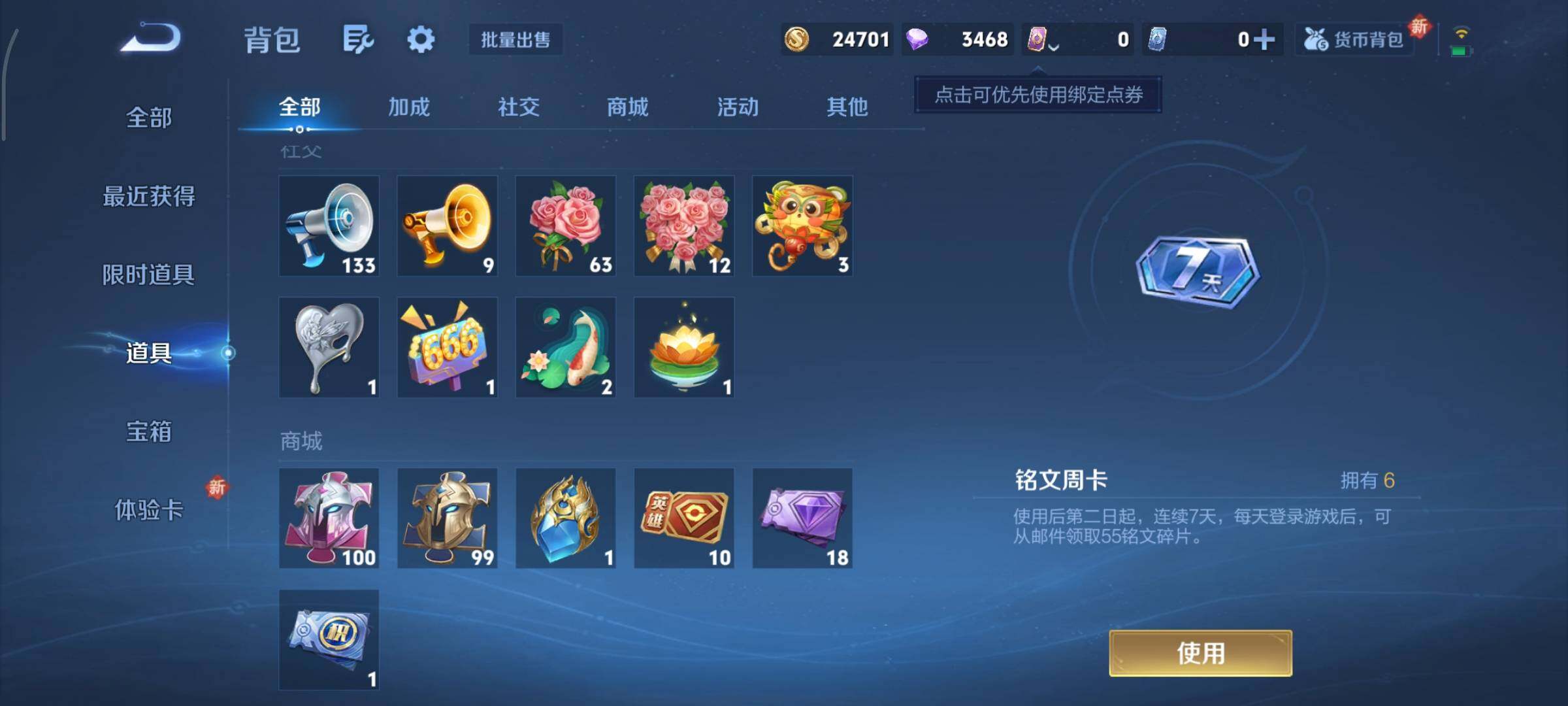 WZCMY3443229王者荣耀账号详情图11 WZCMY3443229王者荣耀账号详情图11