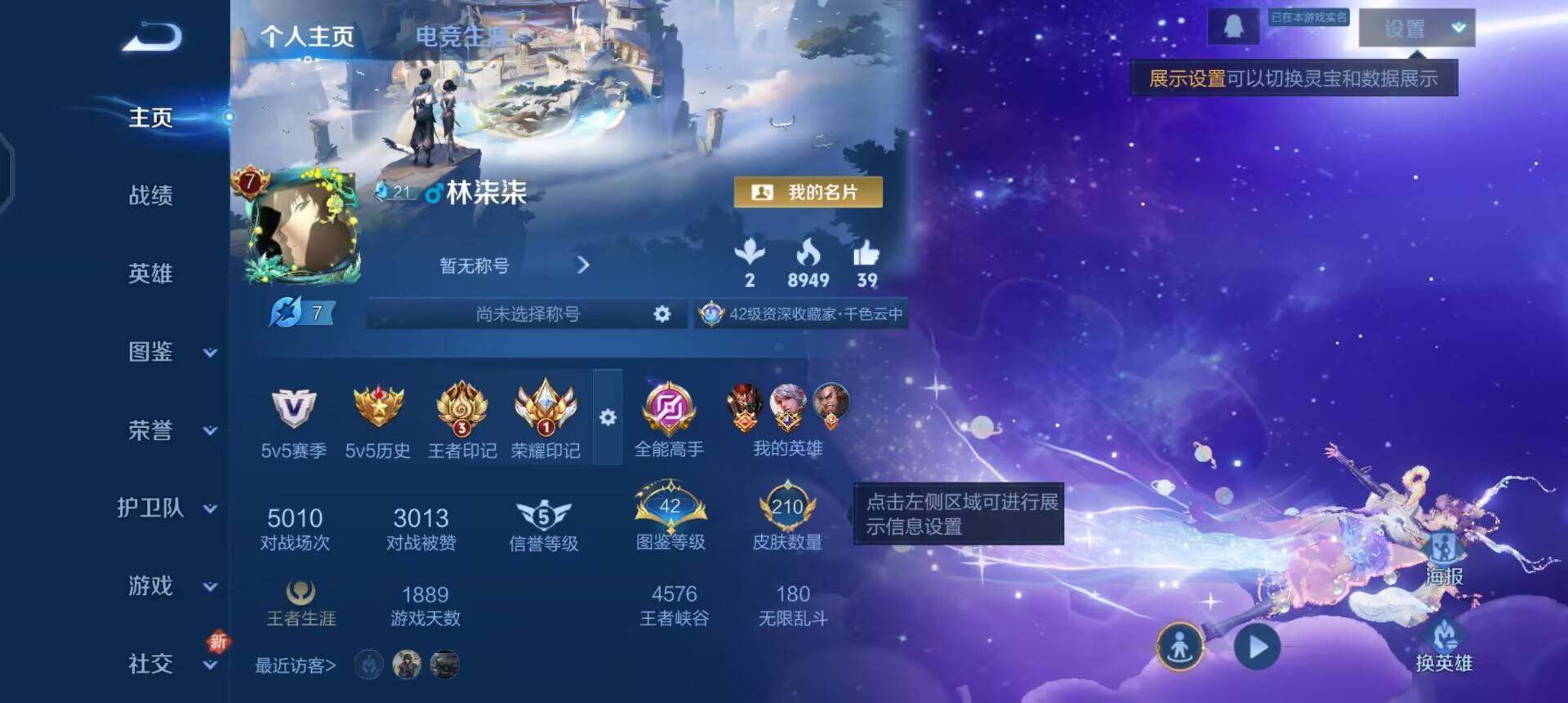 WZQM3442960王者荣耀账号详情图3