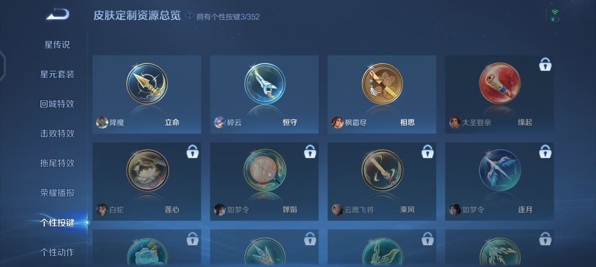 WZQM3442960王者荣耀账号详情图5