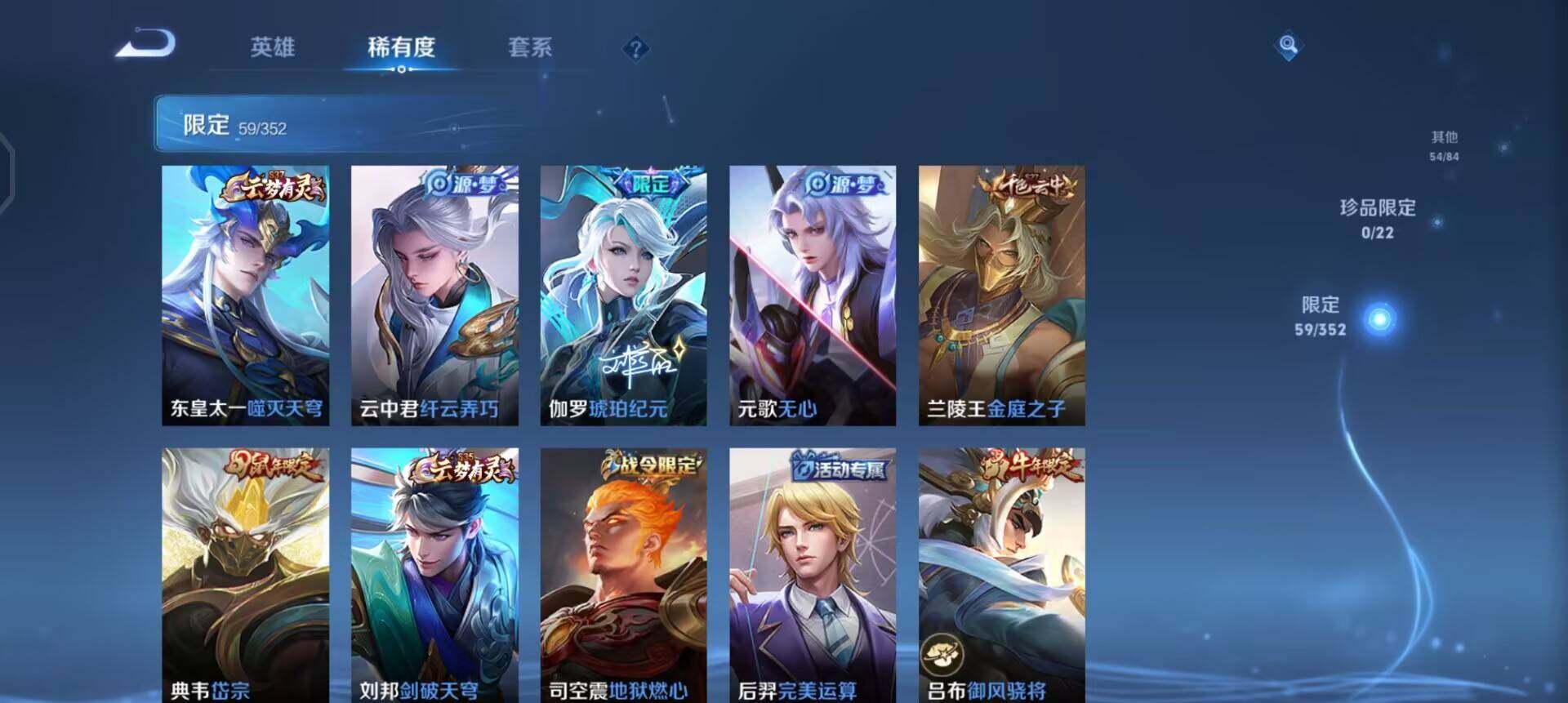 WZQM3442960王者荣耀账号详情图14