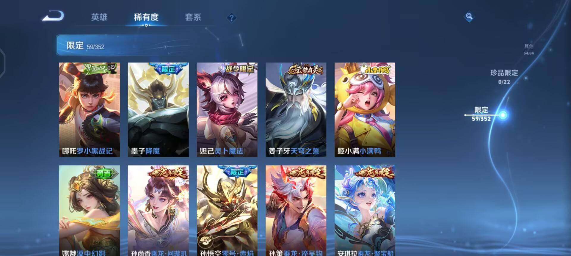 WZQM3442960王者荣耀账号详情图15