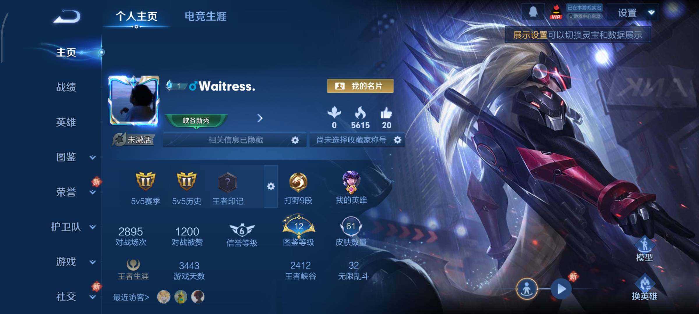 WZCMY3444324王者荣耀账号详情图2 WZCMY3444324王者荣耀账号详情图2