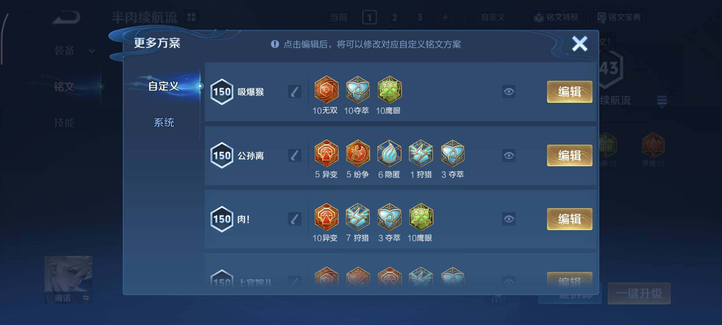 WZCMY3444324王者荣耀账号详情图7 WZCMY3444324王者荣耀账号详情图7