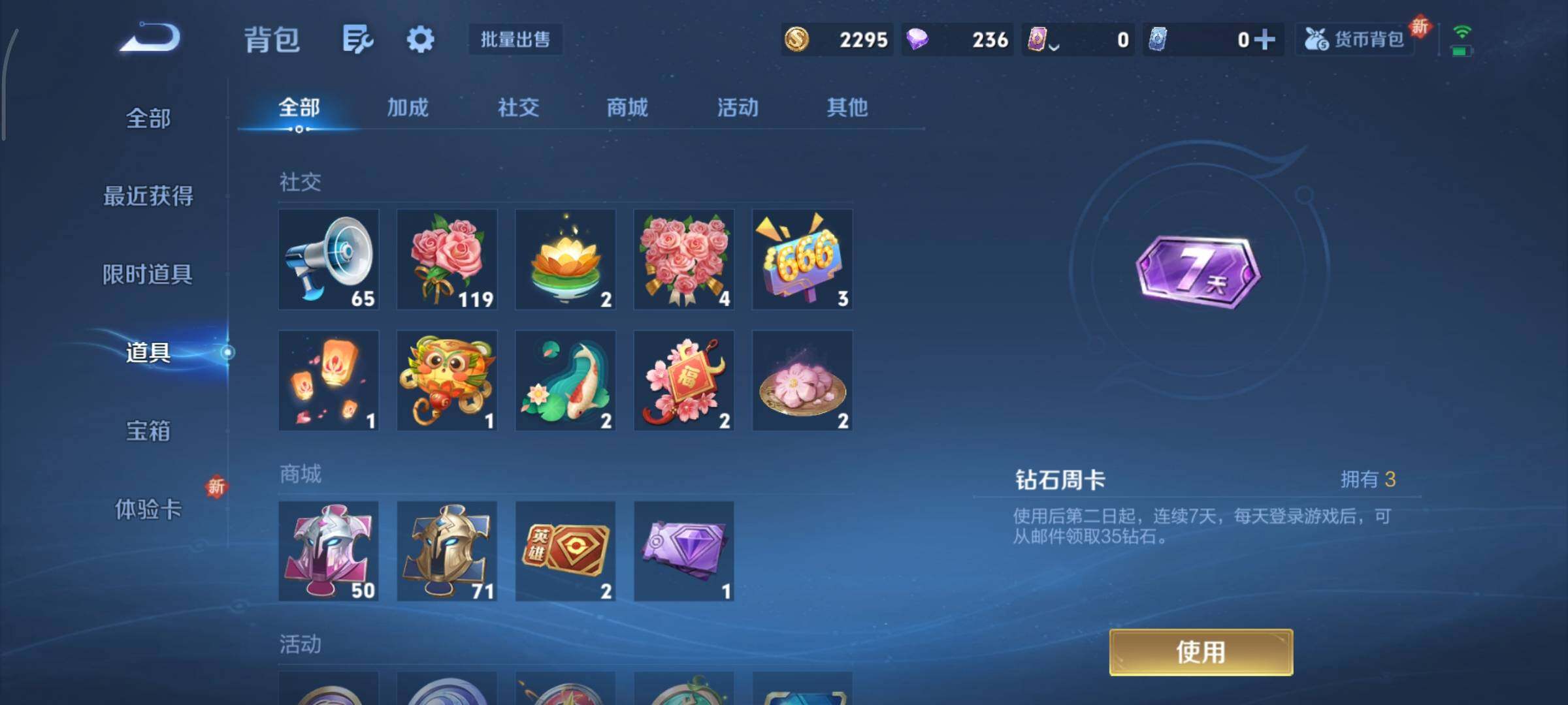 WZCMY3444324王者荣耀账号详情图8 WZCMY3444324王者荣耀账号详情图8