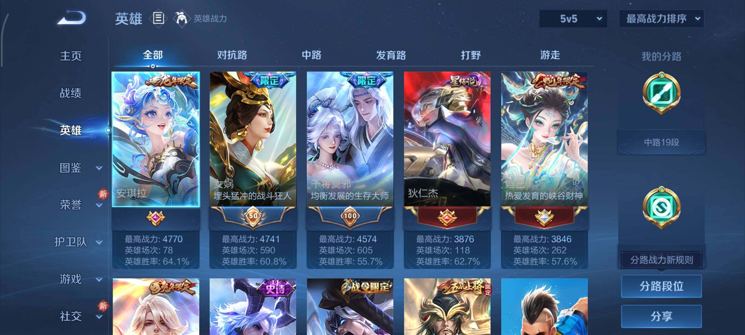 WZCMY3443856王者荣耀账号详情图3