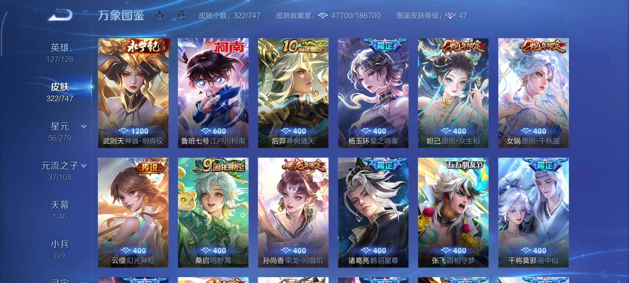 WZCMY3443856王者荣耀账号详情图6