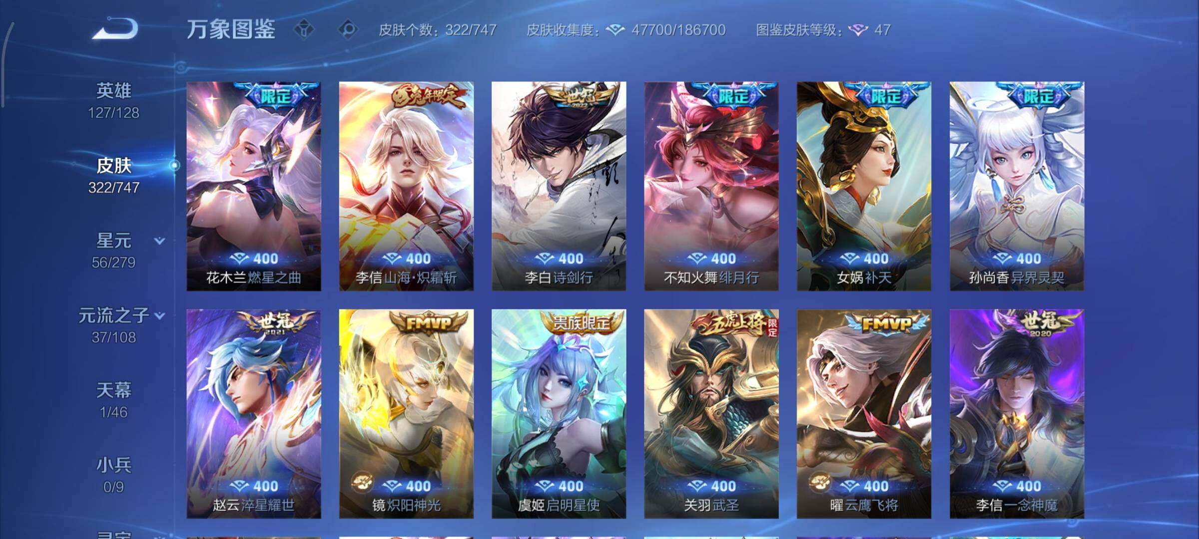 WZCMY3443856王者荣耀账号详情图7