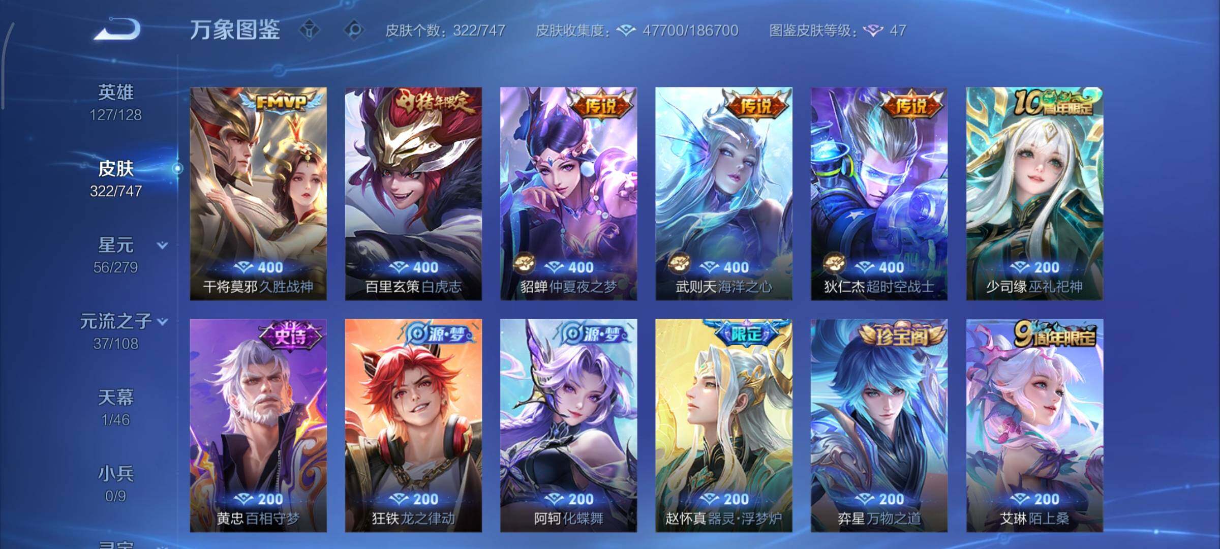 WZCMY3443856王者荣耀账号详情图8