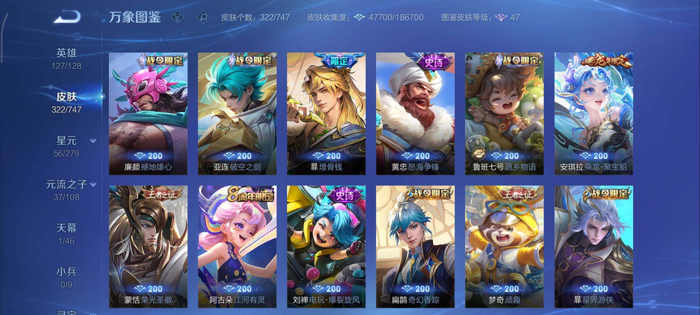 WZCMY3443856王者荣耀账号详情图9