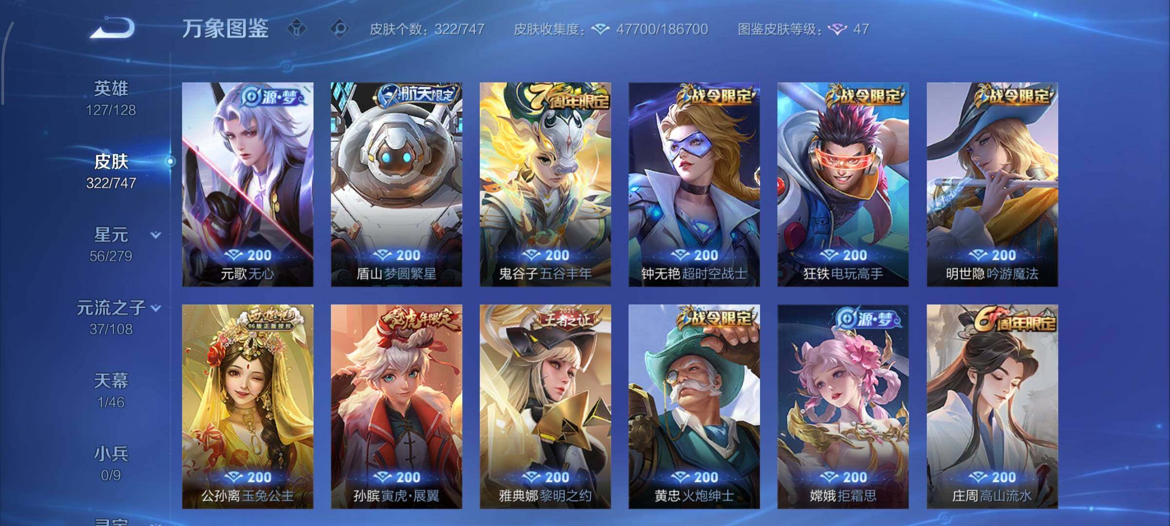 WZCMY3443856王者荣耀账号详情图10