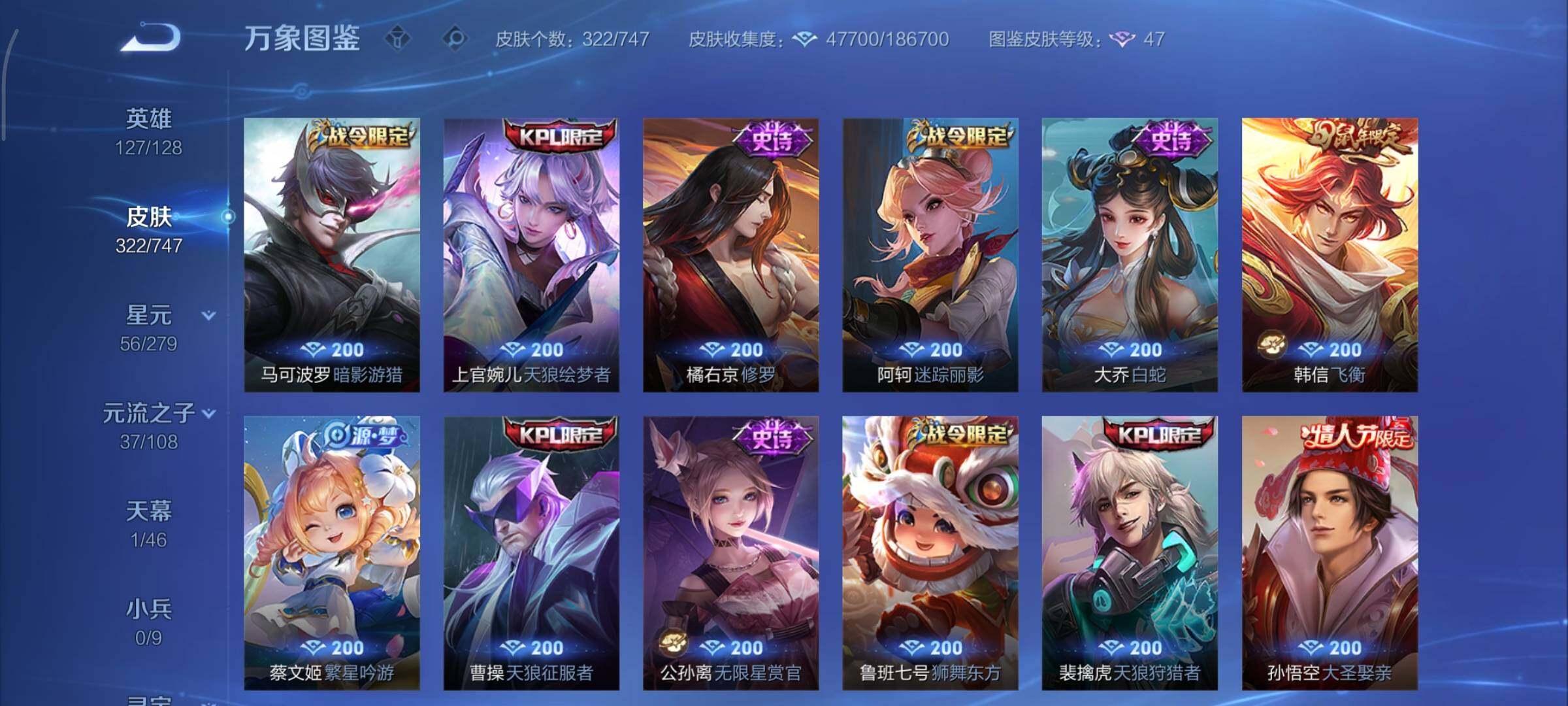 WZCMY3443856王者荣耀账号详情图11