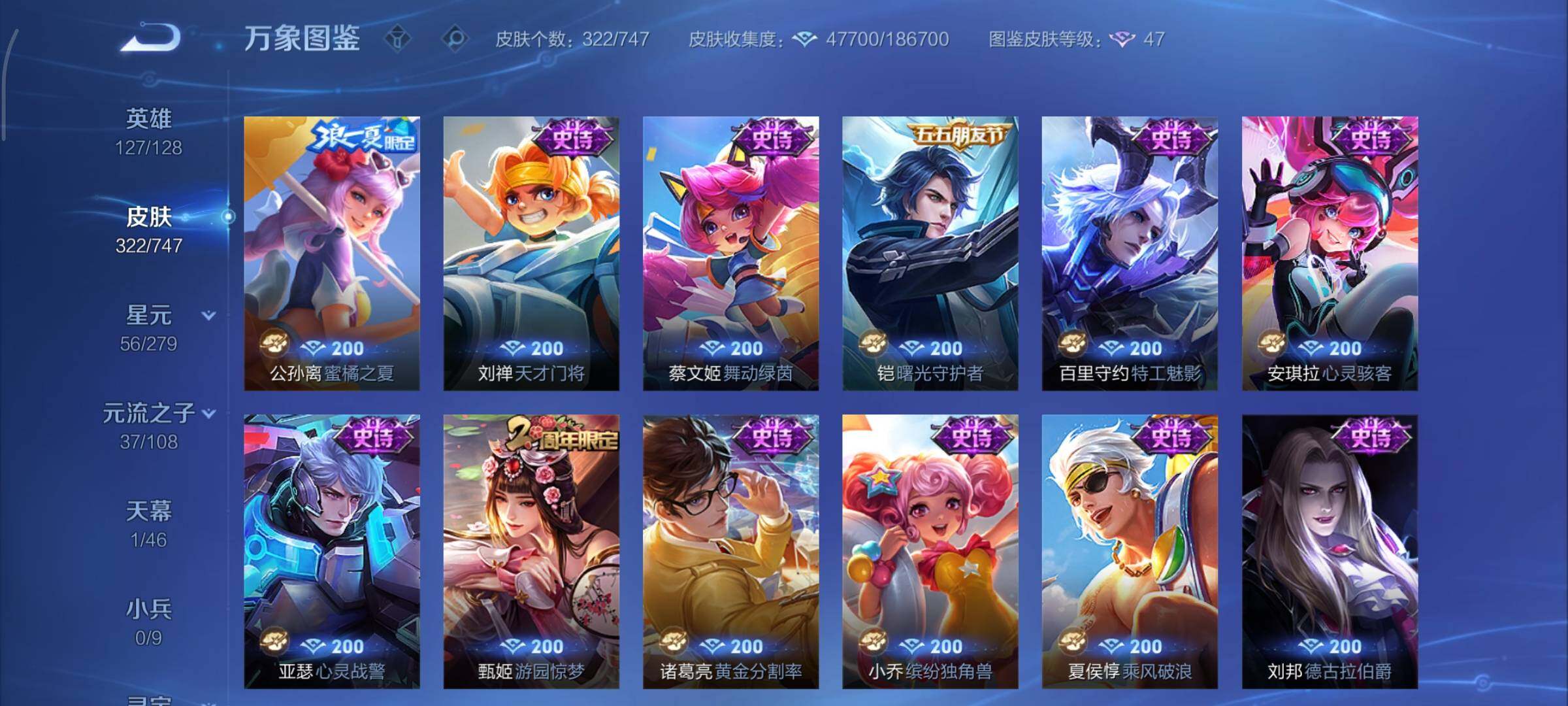 WZCMY3443856王者荣耀账号详情图12