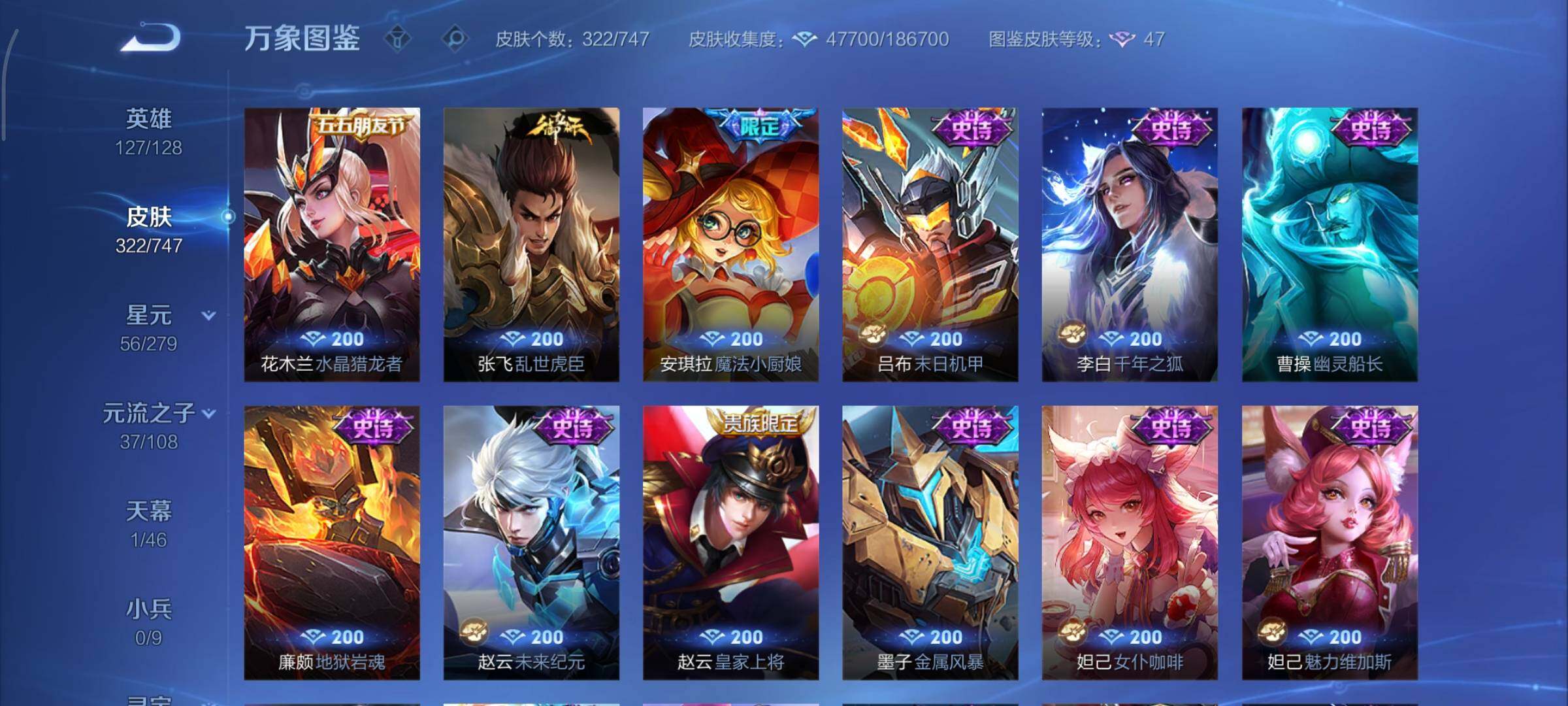 WZCMY3443856王者荣耀账号详情图13