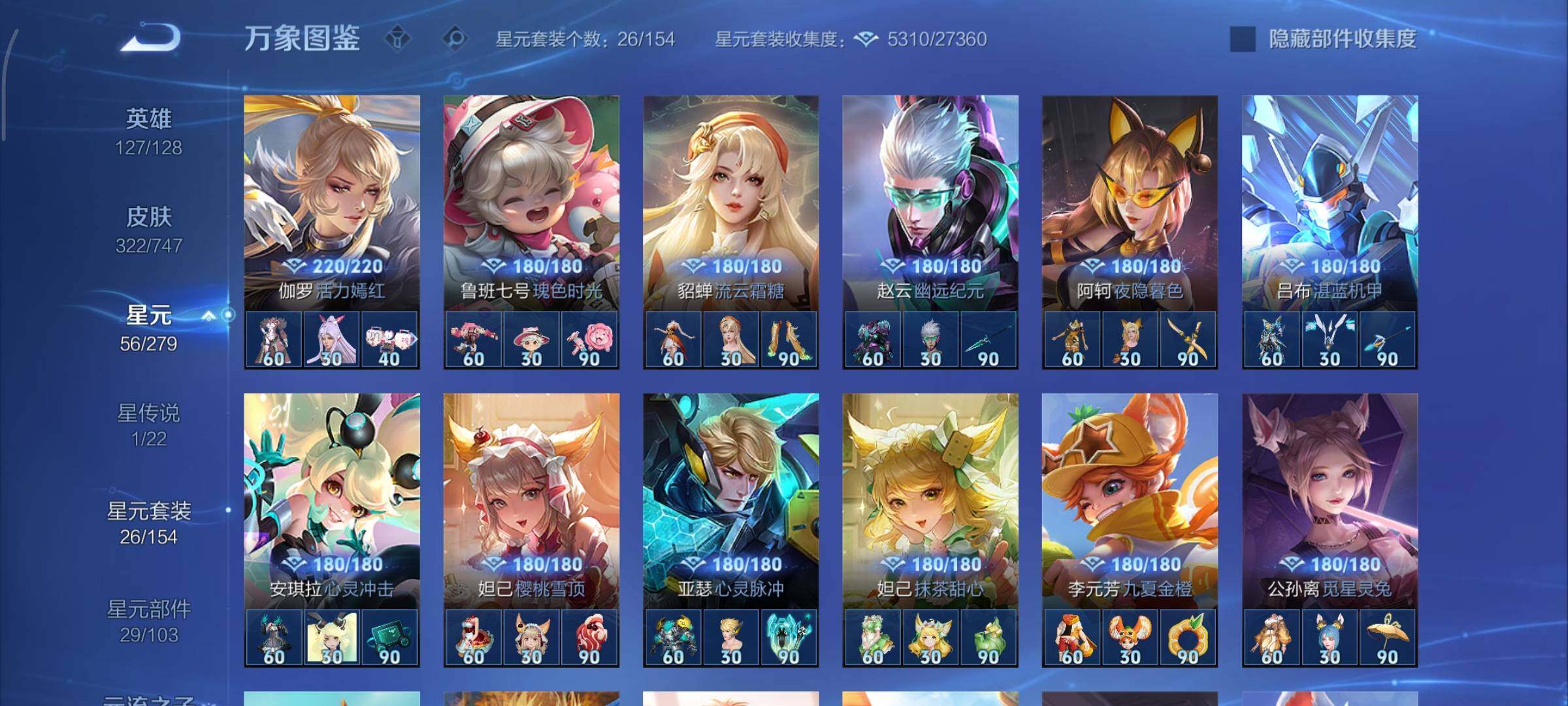 WZCMY3443856王者荣耀账号详情图16