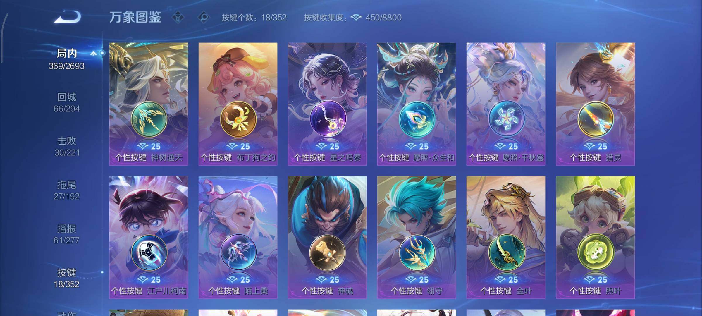 WZCMY3443856王者荣耀账号详情图15