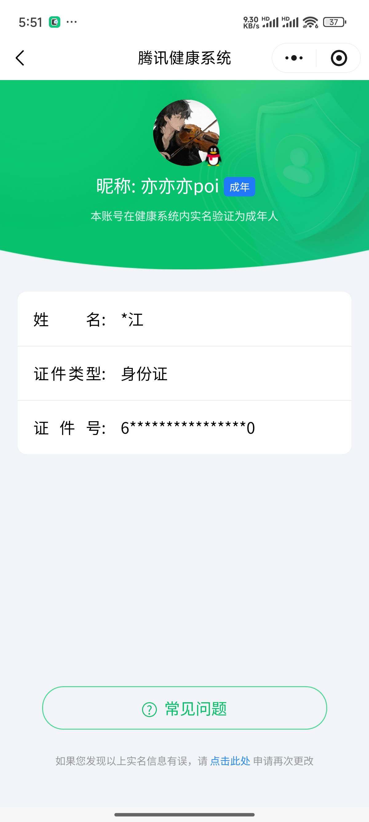 WZKG486087王者荣耀账号详情图21 WZKG486087王者荣耀账号详情图21