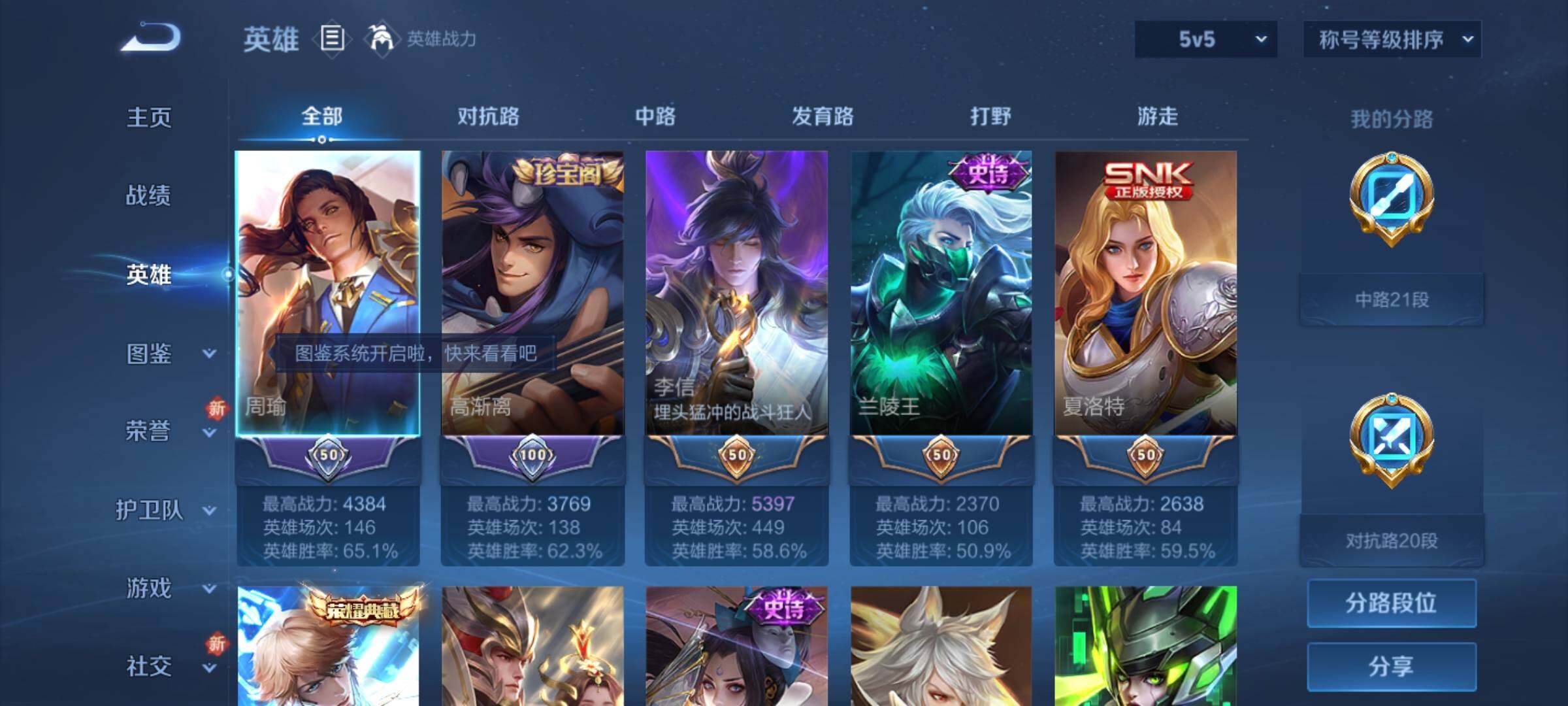 WZKG486087王者荣耀账号详情图5 WZKG486087王者荣耀账号详情图5