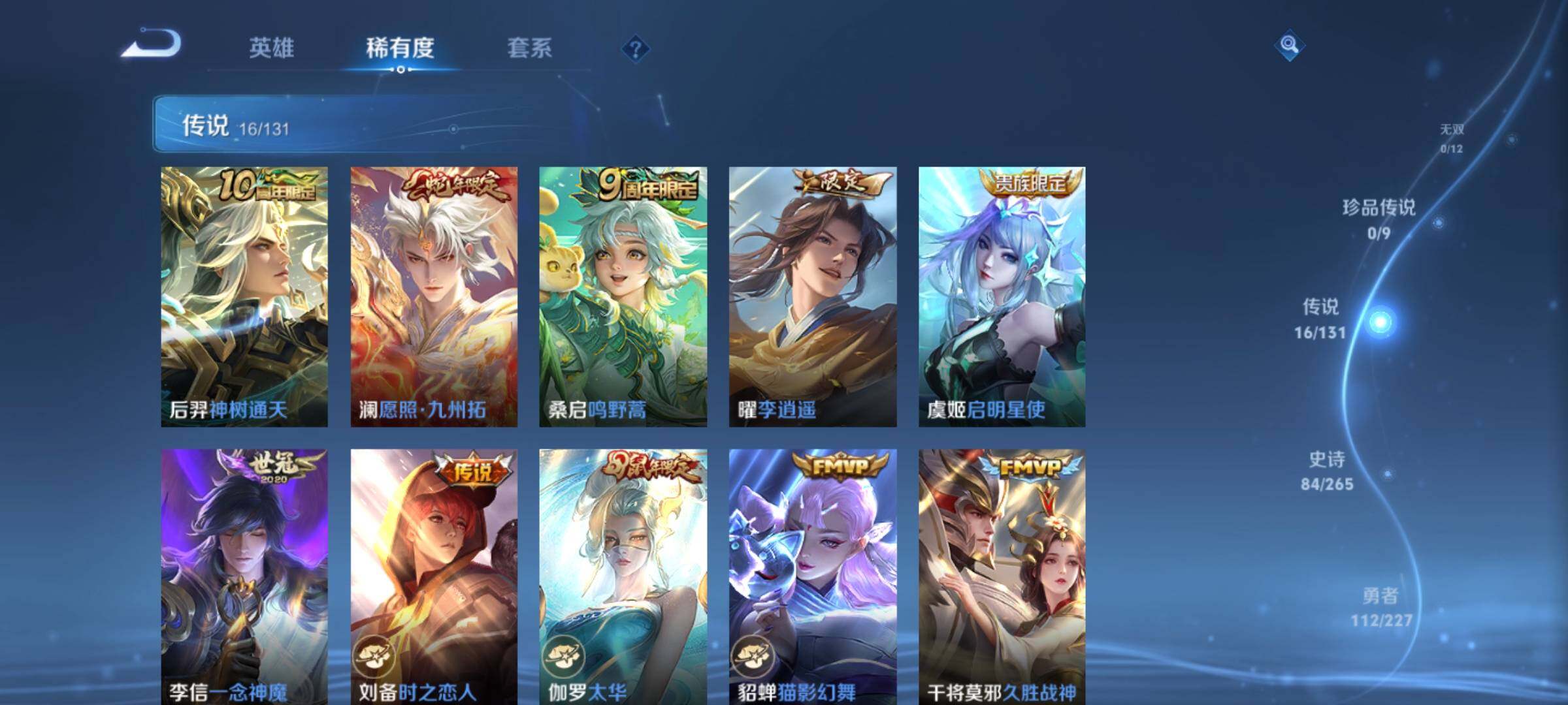 WZKG486087王者荣耀账号详情图10 WZKG486087王者荣耀账号详情图10