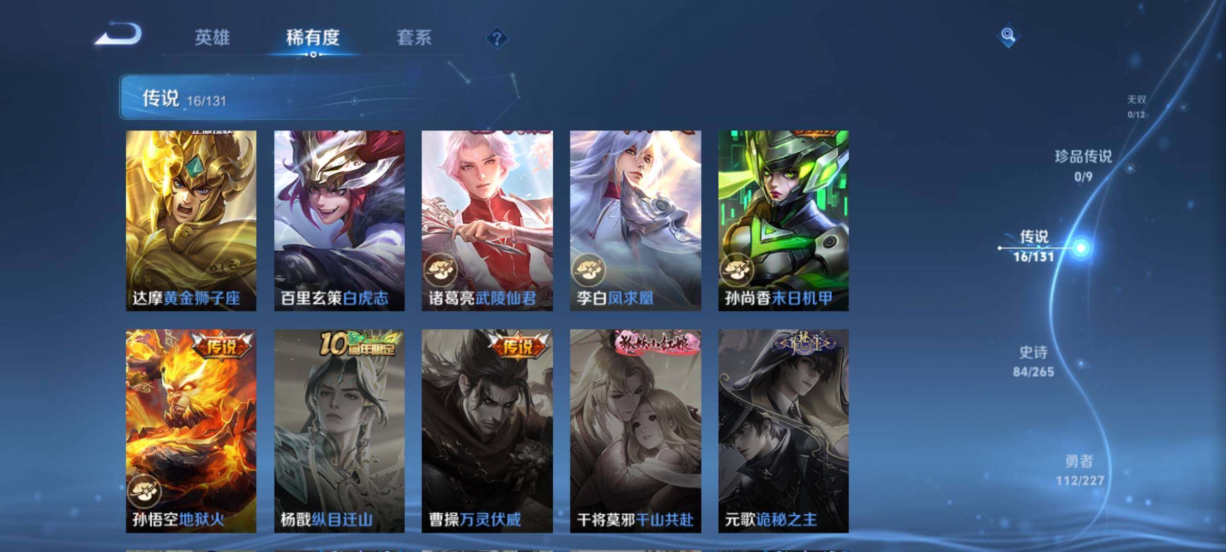 WZKG486087王者荣耀账号详情图11 WZKG486087王者荣耀账号详情图11