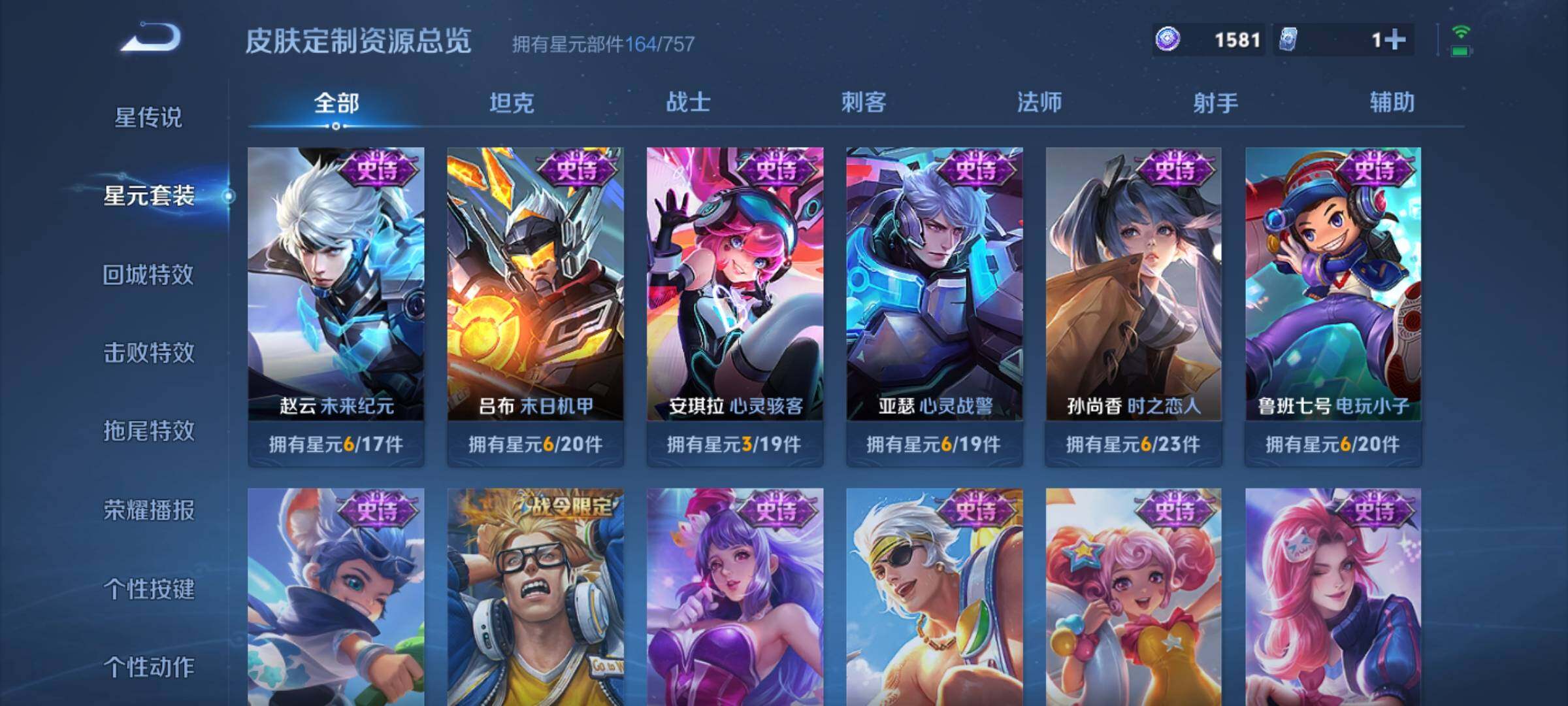 WZKG486087王者荣耀账号详情图14 WZKG486087王者荣耀账号详情图14