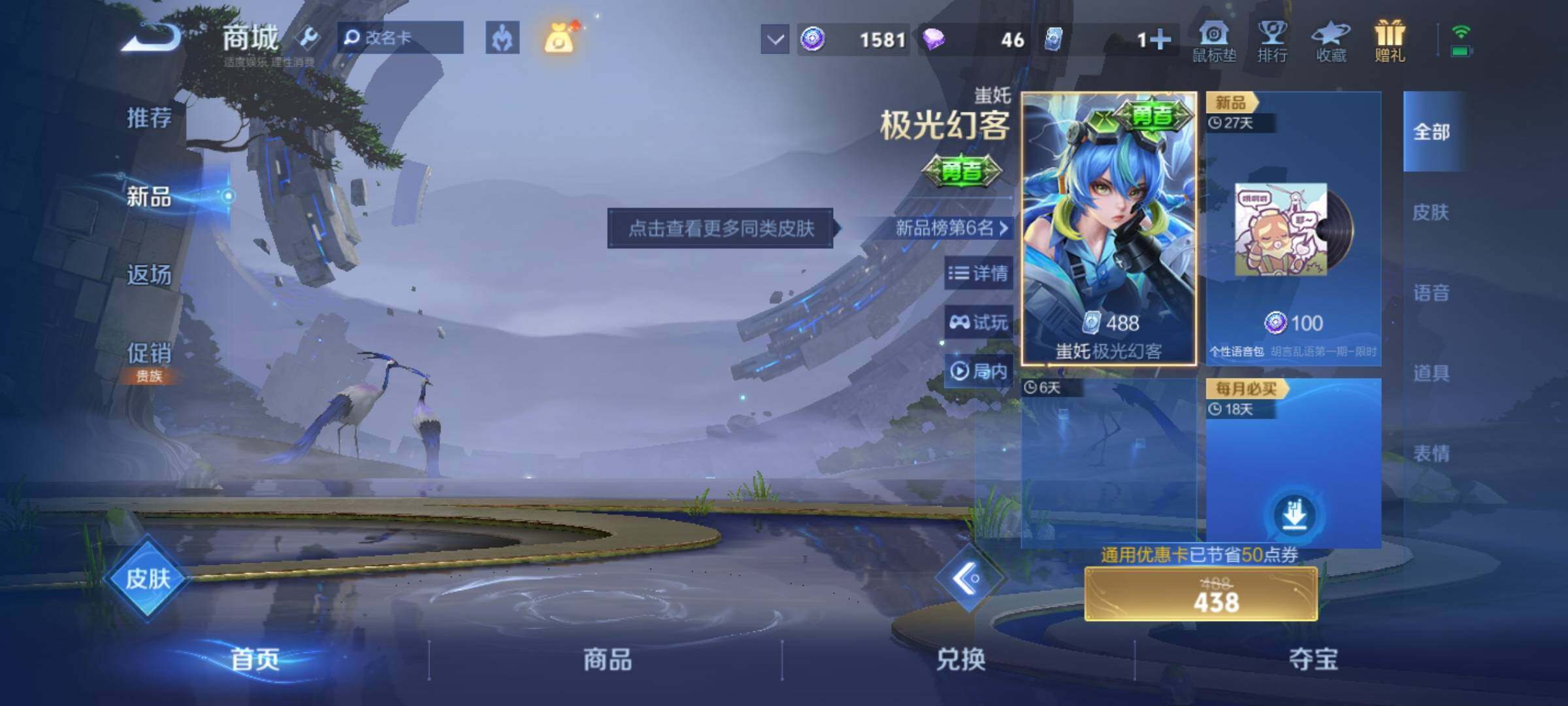 WZKG486087王者荣耀账号详情图17 WZKG486087王者荣耀账号详情图17