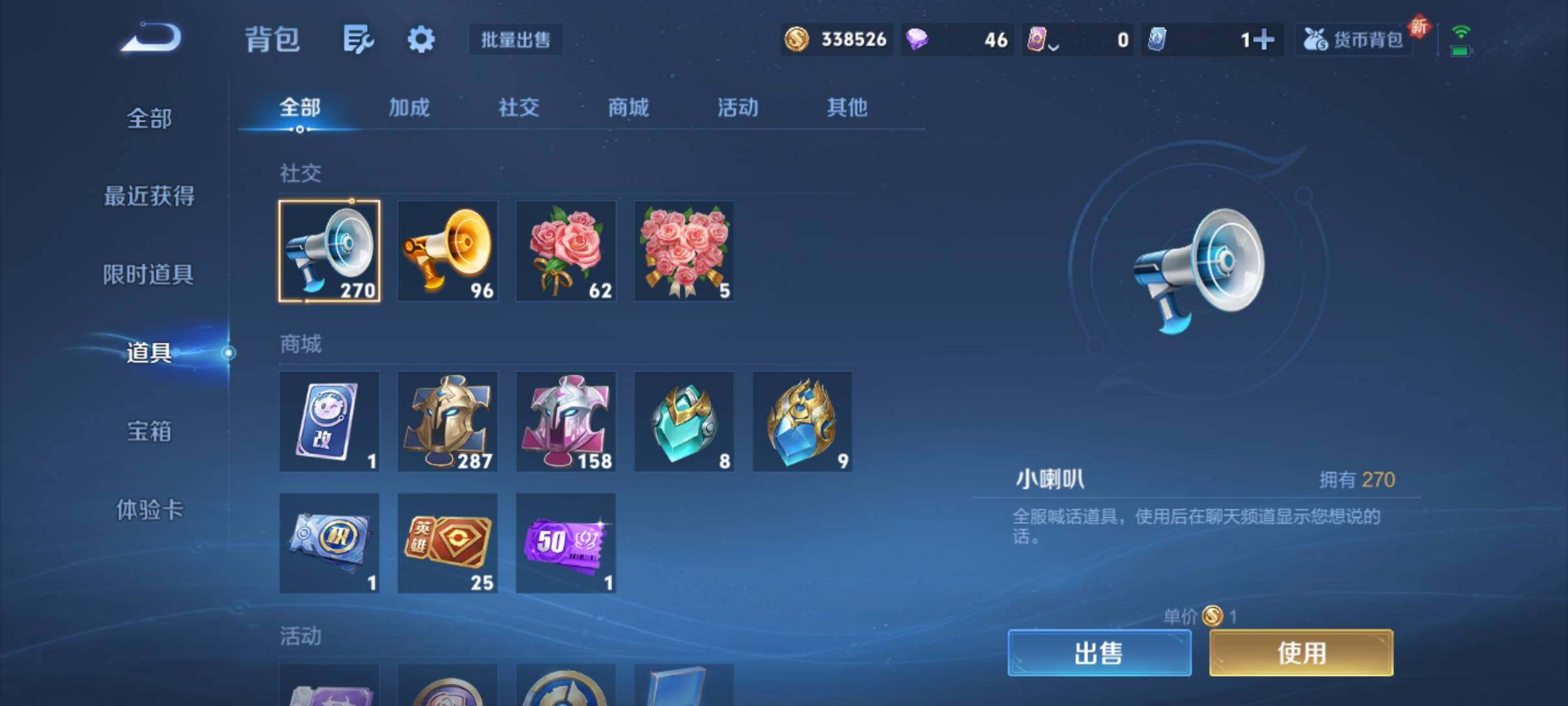 WZKG486087王者荣耀账号详情图20 WZKG486087王者荣耀账号详情图20