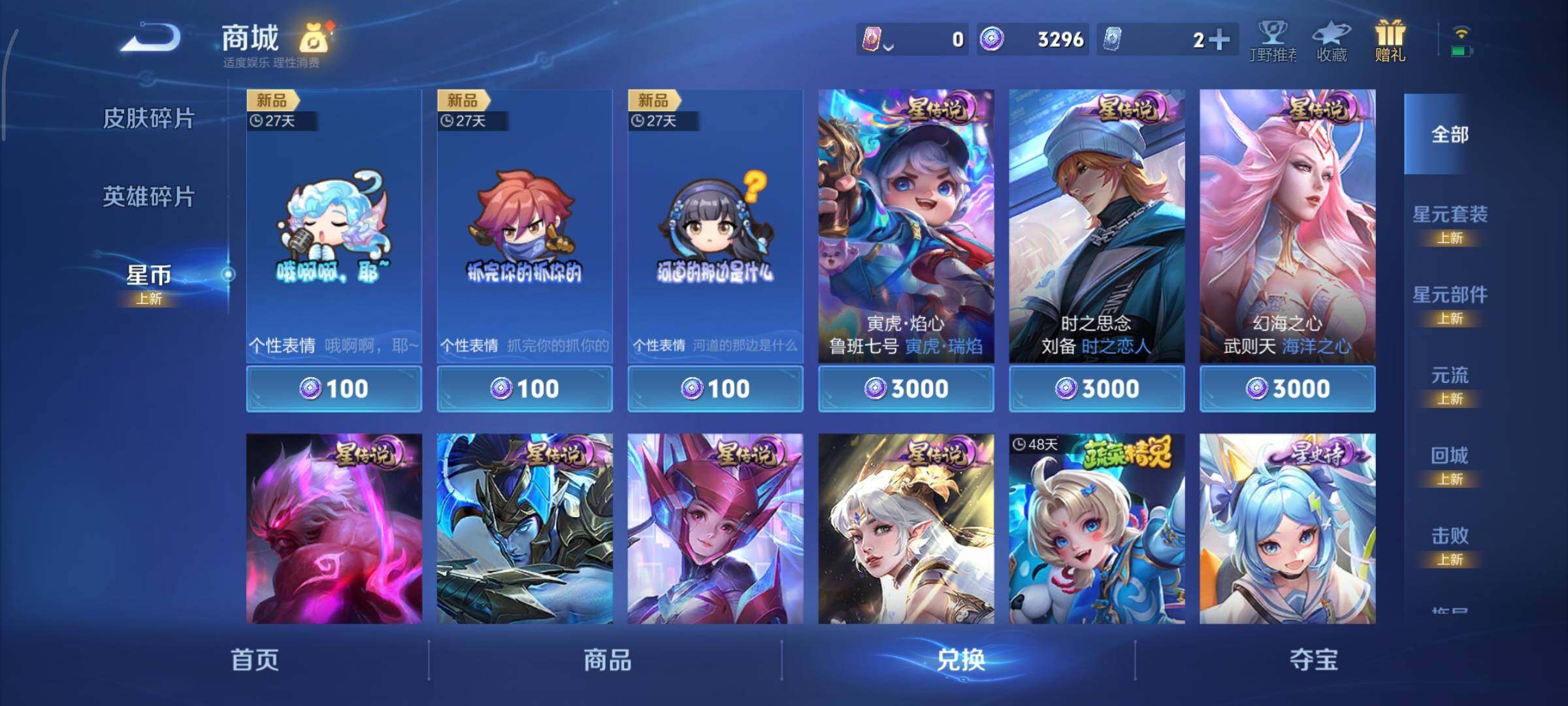 WZCMY3443856王者荣耀账号详情图17